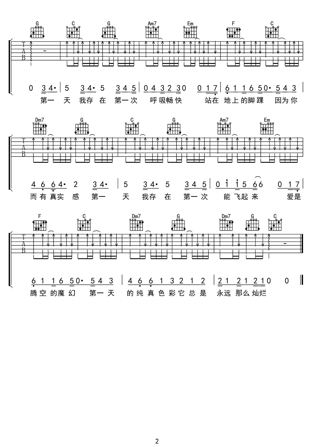 第一天吉他譜_孫燕姿_C調和弦彈唱譜_高清重制版_圖譜2