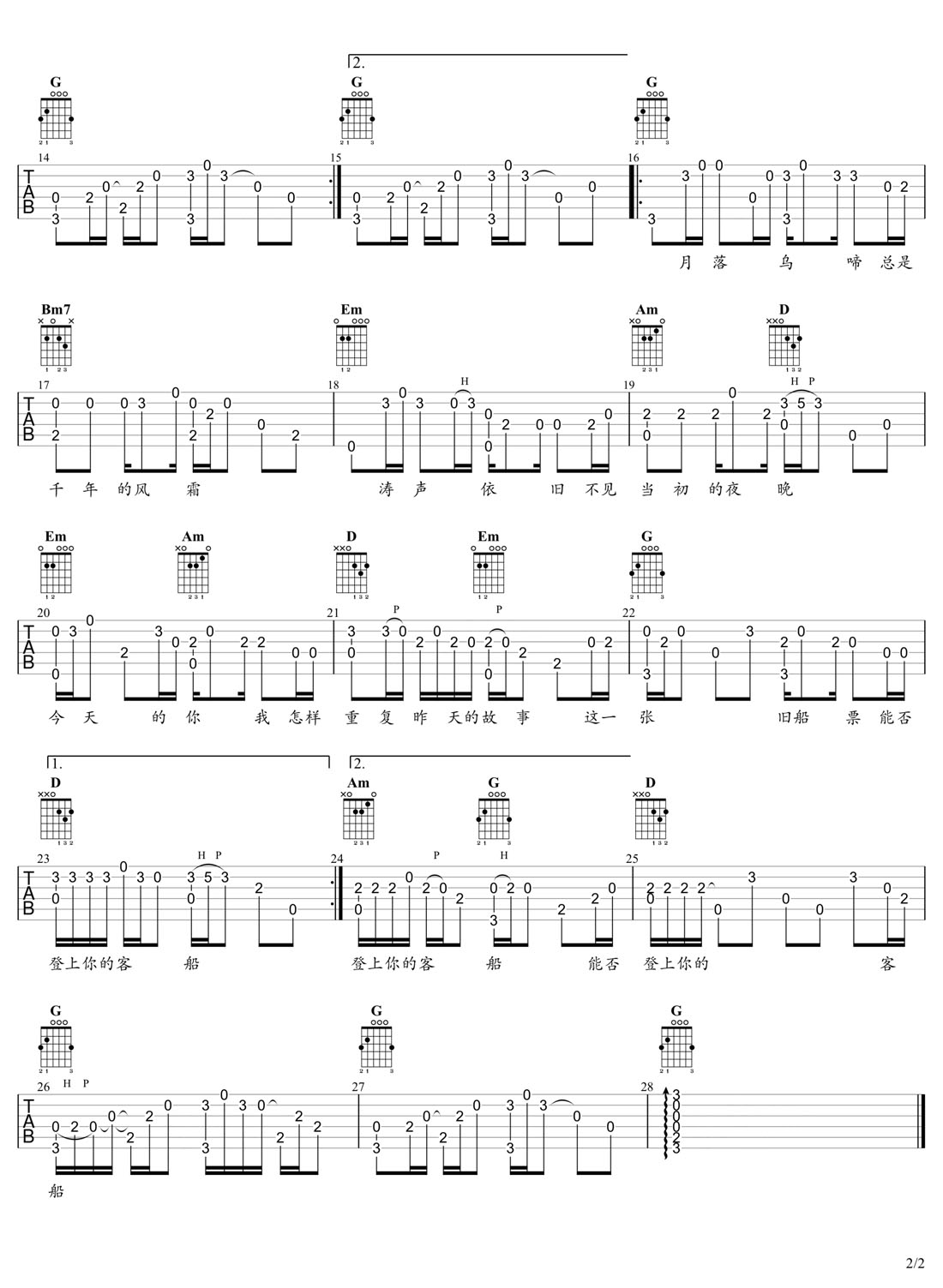 濤聲依舊吉他譜_毛寧_G調指彈/獨奏譜_原版改編_圖譜2