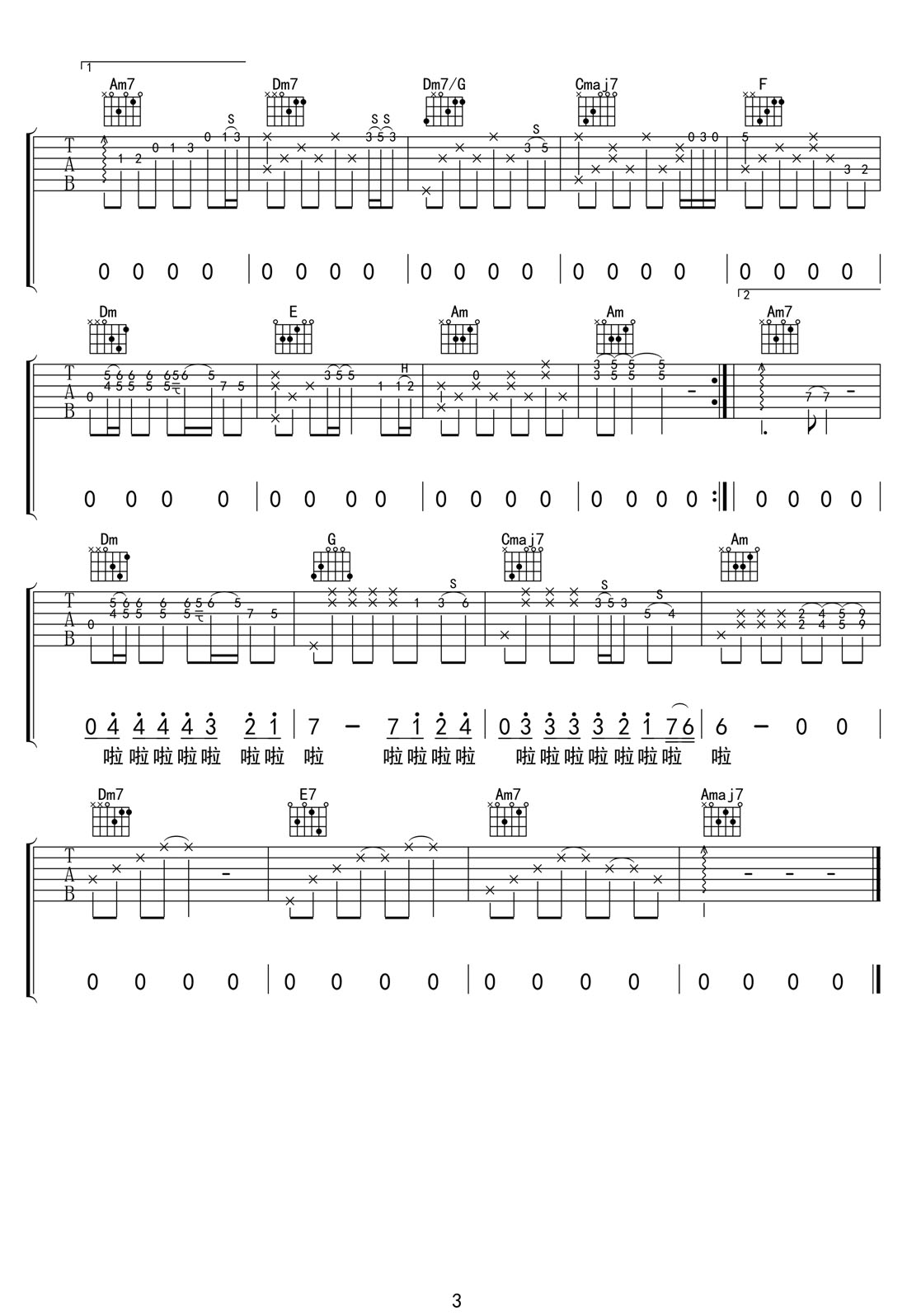 流著淚說分手吉他譜_金志文_C調和弦彈唱譜_高清重制版_圖譜3