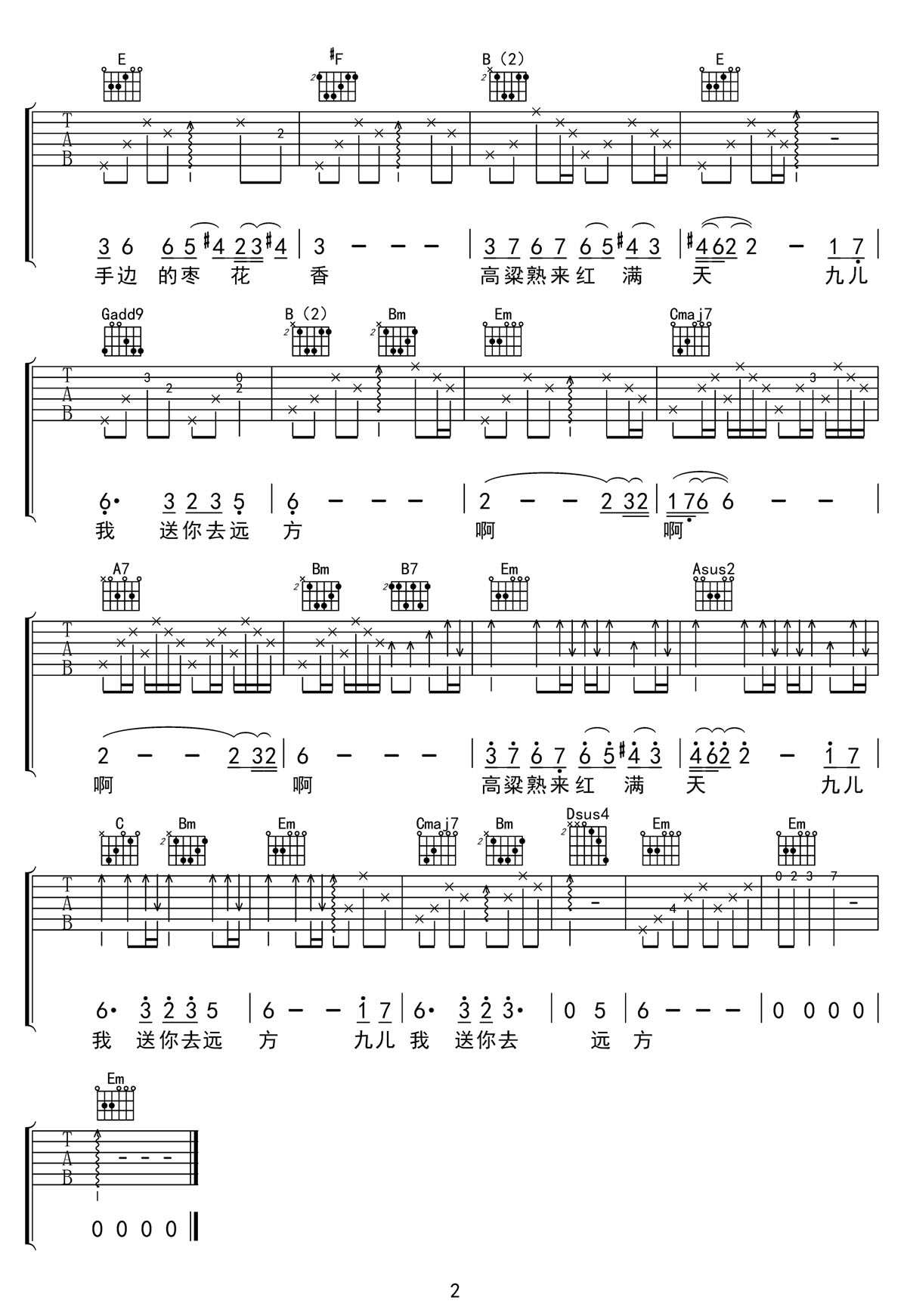 九兒吉他譜_韓紅_C調和弦彈唱譜_高清帶前奏_圖譜2