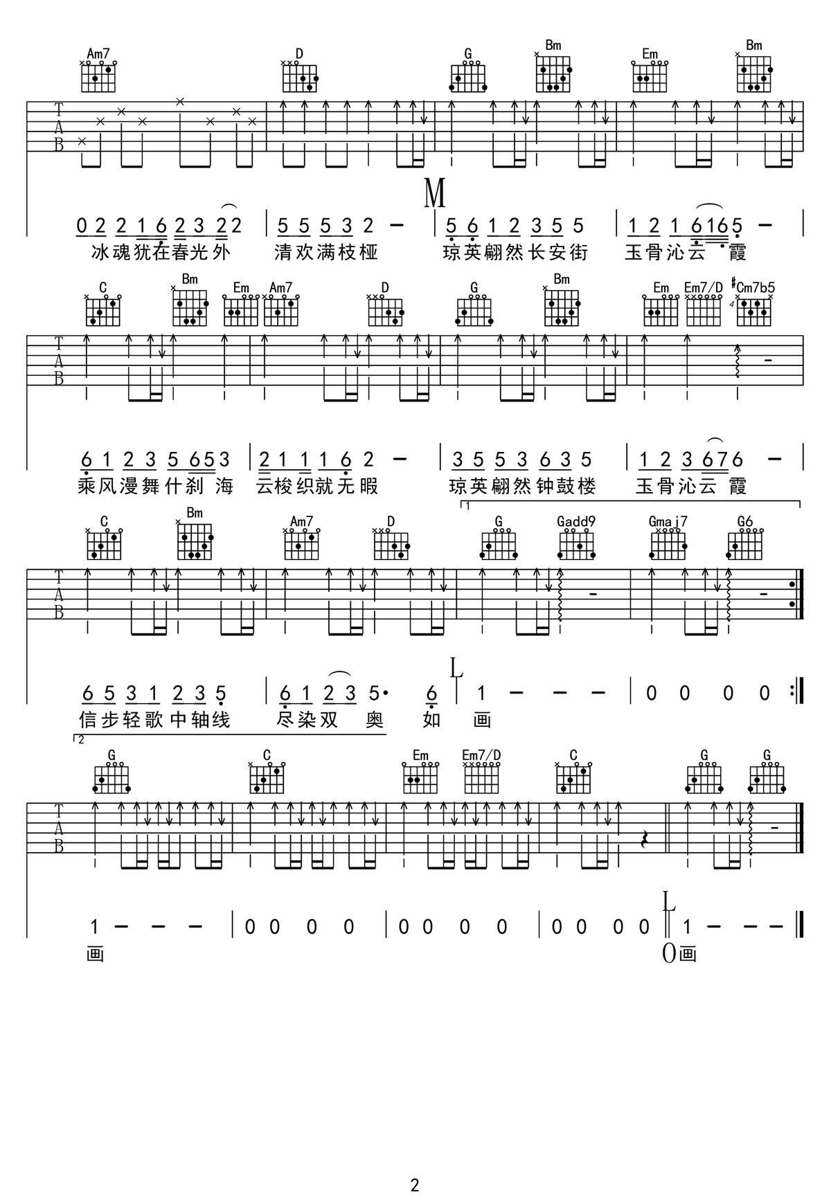 靈雪漫吉他譜_劉宇_G調(diào)和弦彈唱譜_高清完整版_圖譜2