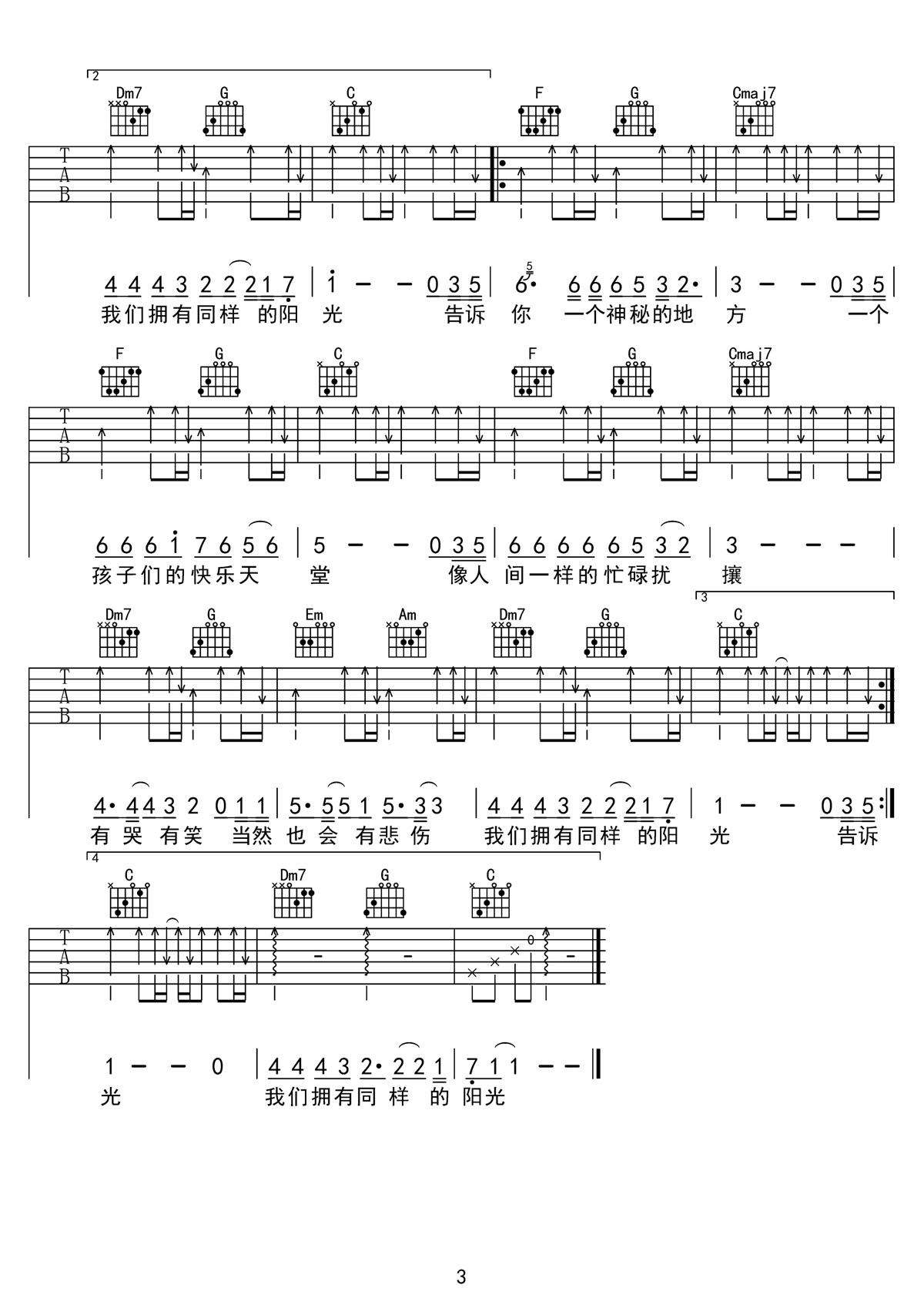 快樂天堂吉他譜_群星_C調和弦彈唱譜_高清帶前奏_圖譜3