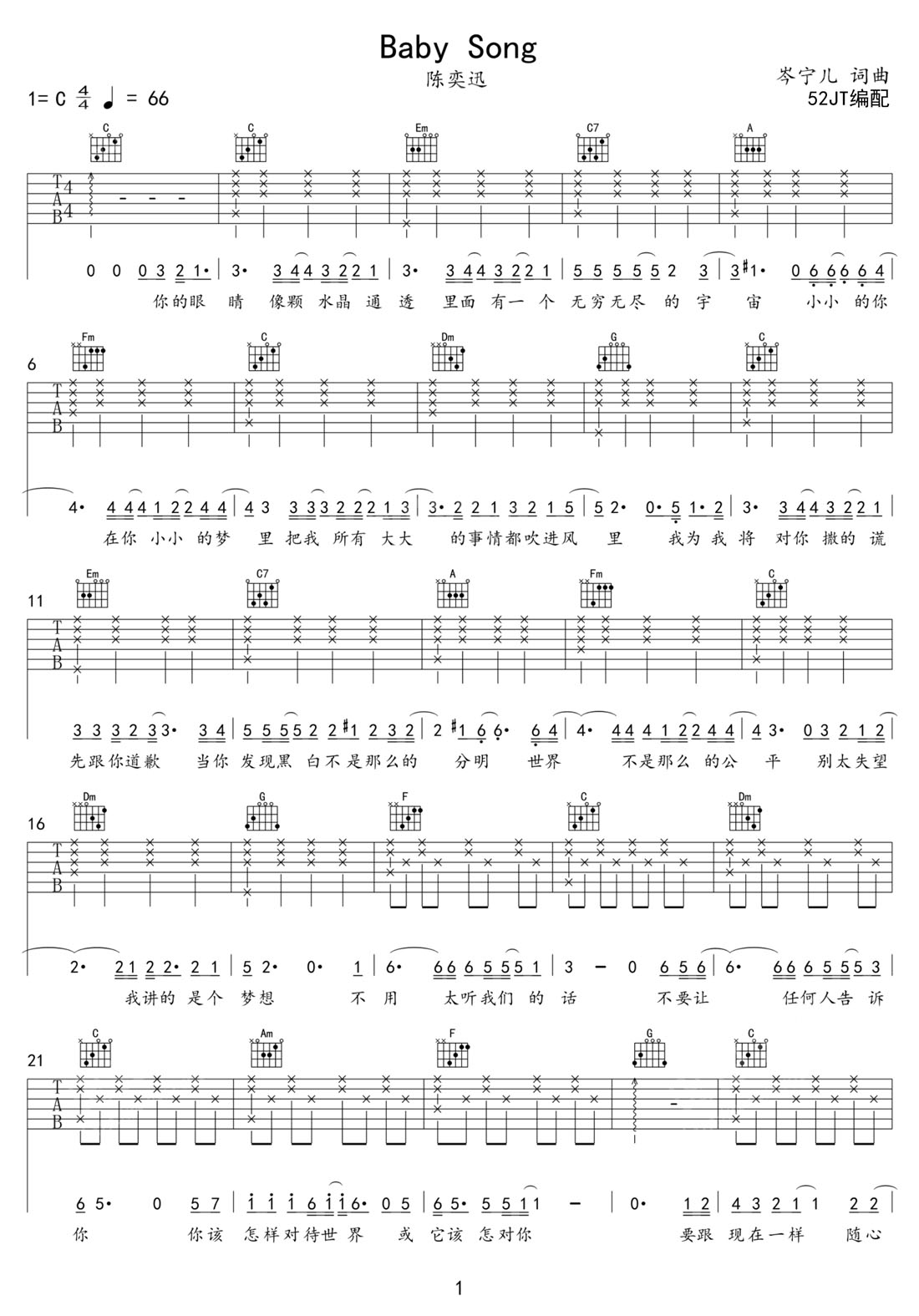 baby song吉他譜_陳奕迅_C調和弦彈唱譜_原版改編_圖譜1