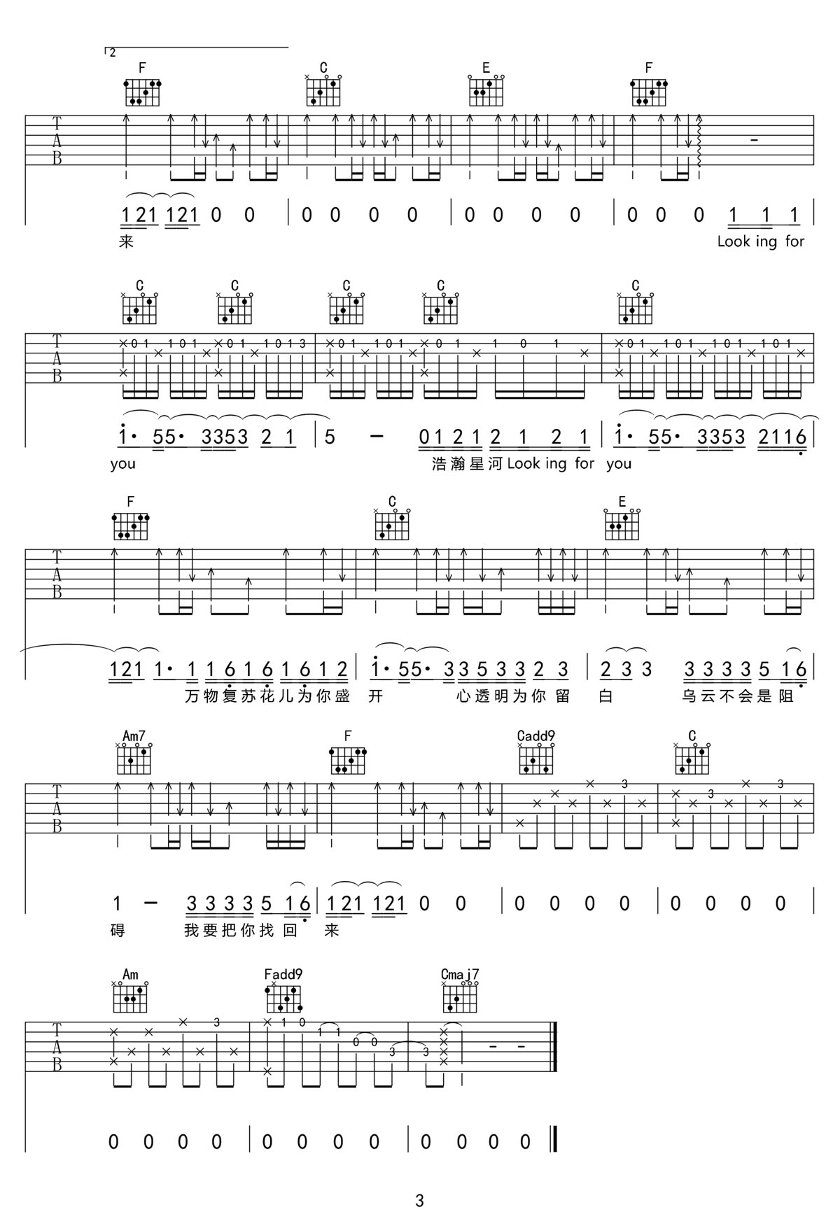 追尋你吉他譜_郭玉珠_C調和弦彈唱譜_高清簡易版_圖譜3