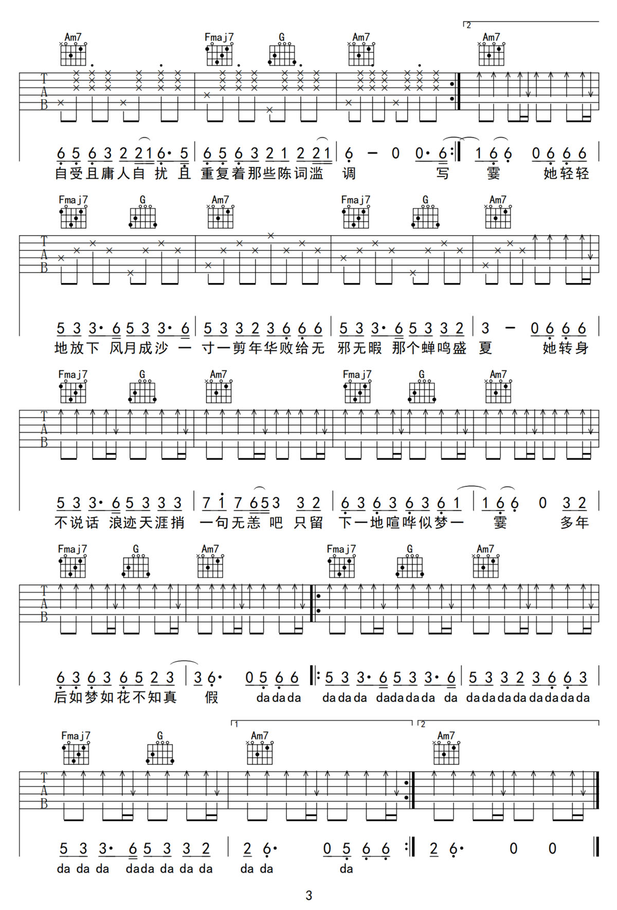 舍離去吉他譜_王子健_C調(diào)和弦彈唱譜_高清掃弦版_圖譜3