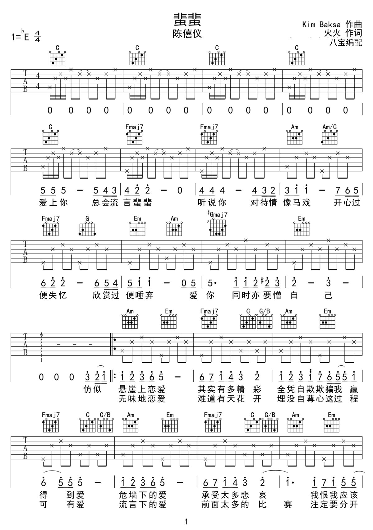 蜚蜚吉他譜_陳僖儀_C調(diào)和弦彈唱譜_高清重制版_圖譜1