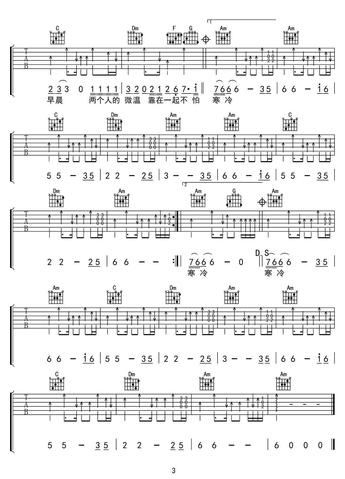 一個愛上浪漫的人吉他譜_孟庭葦_C調(diào)和弦彈唱譜_高清掃弦版_圖譜3