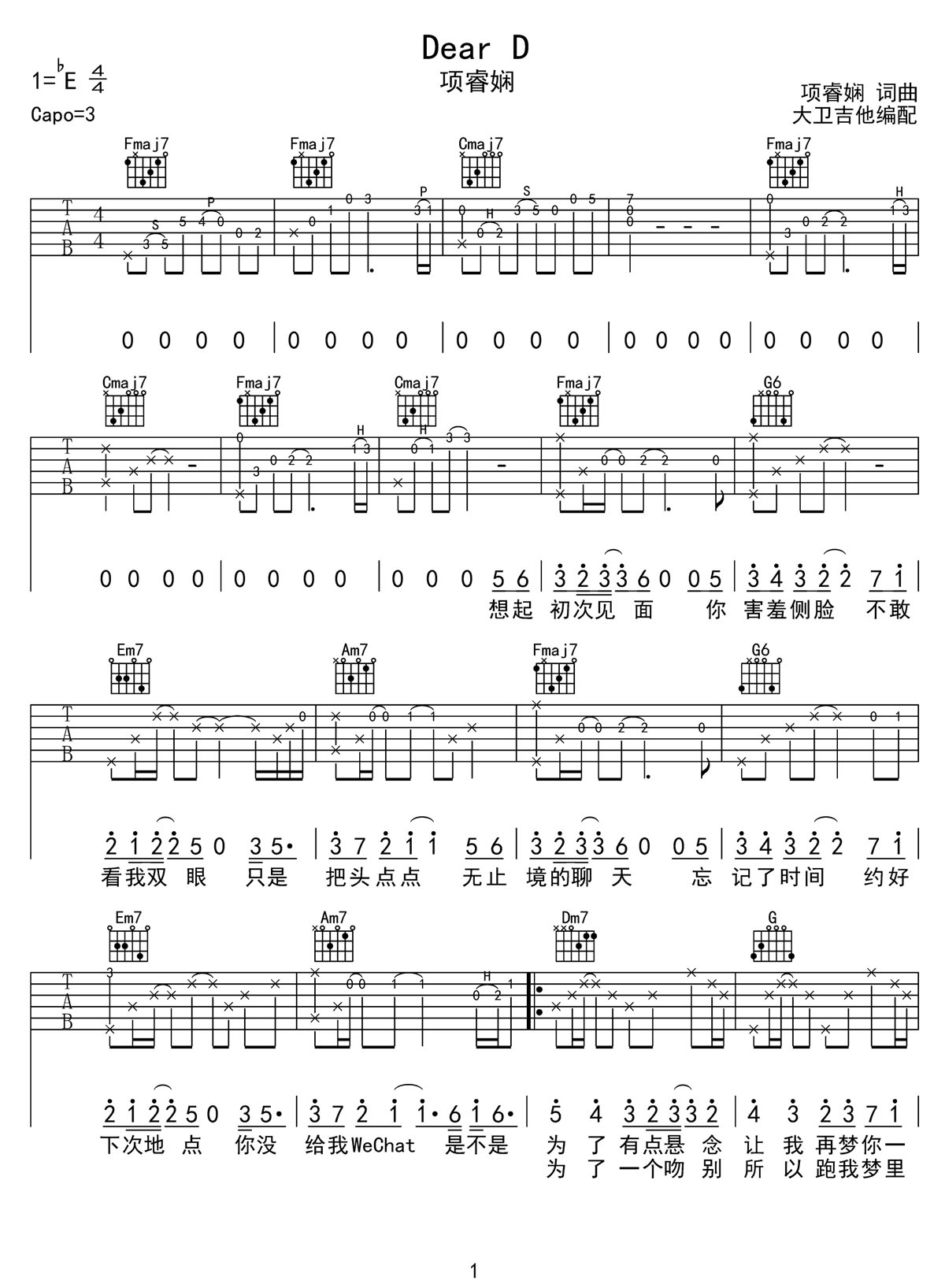 Dear D吉他譜_項睿嫻_C調(diào)和弦彈唱譜_新歌速編帶前奏_圖譜1