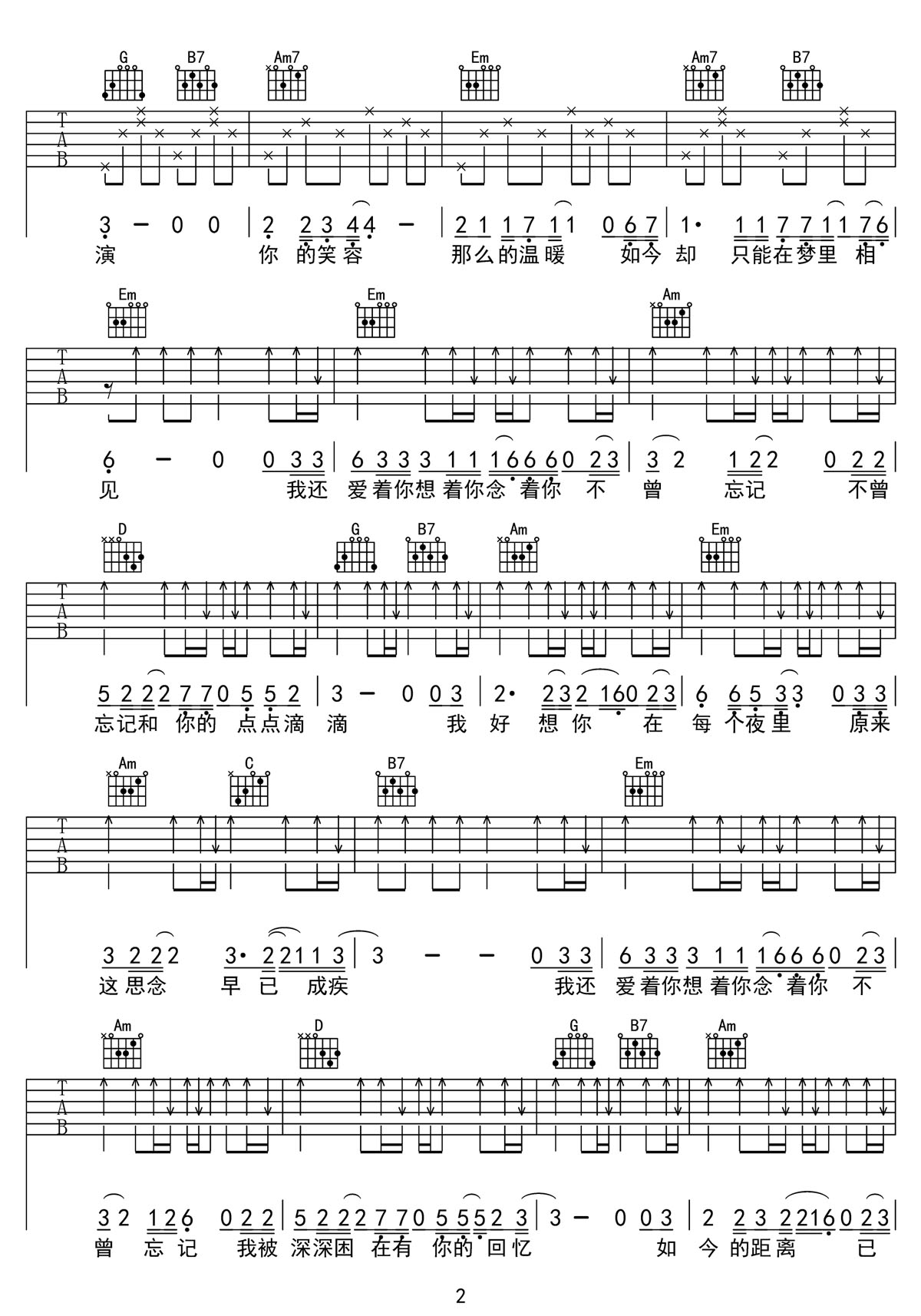 還愛著你吉他譜_文夫_C調和弦彈唱譜_完整帶前奏_圖譜2