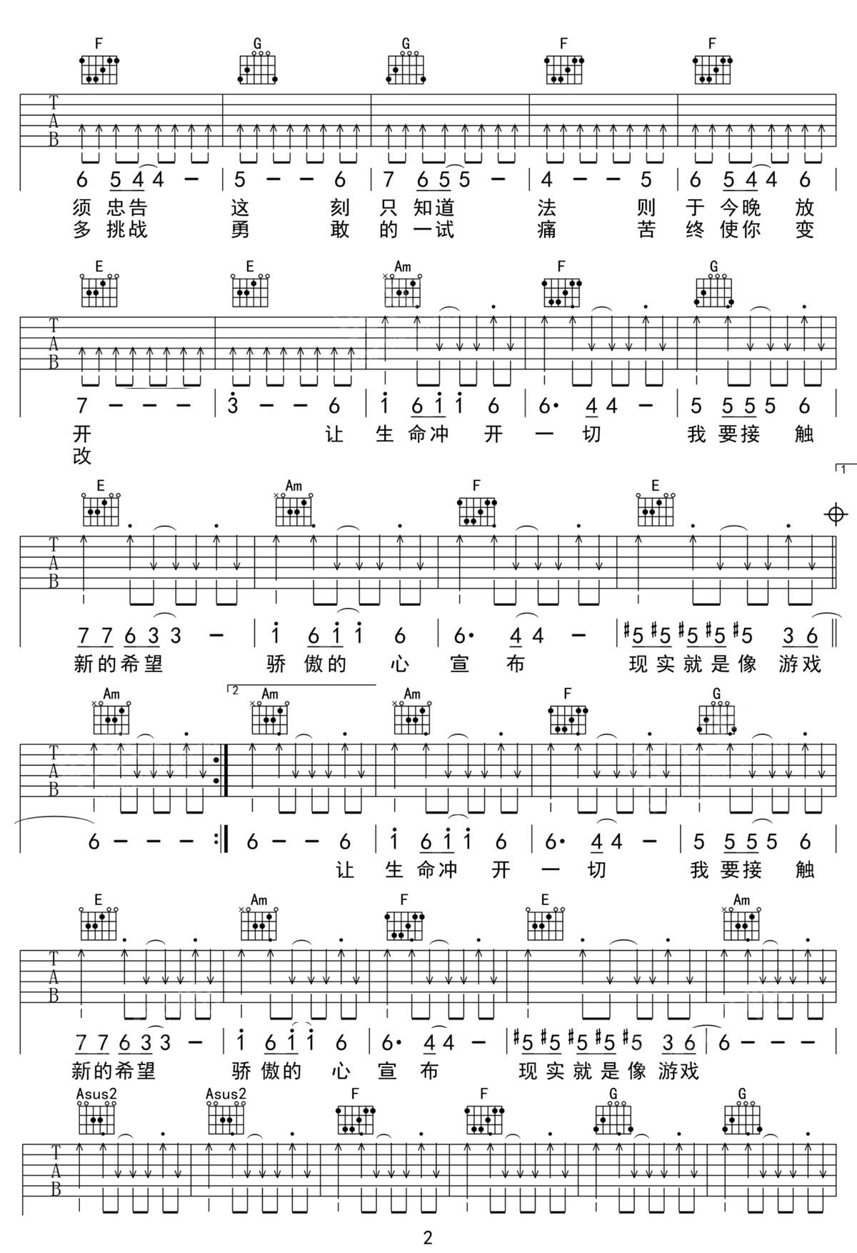 沖開一切吉他譜_Beyond_C調和弦彈唱譜_高清掃弦版_圖譜2