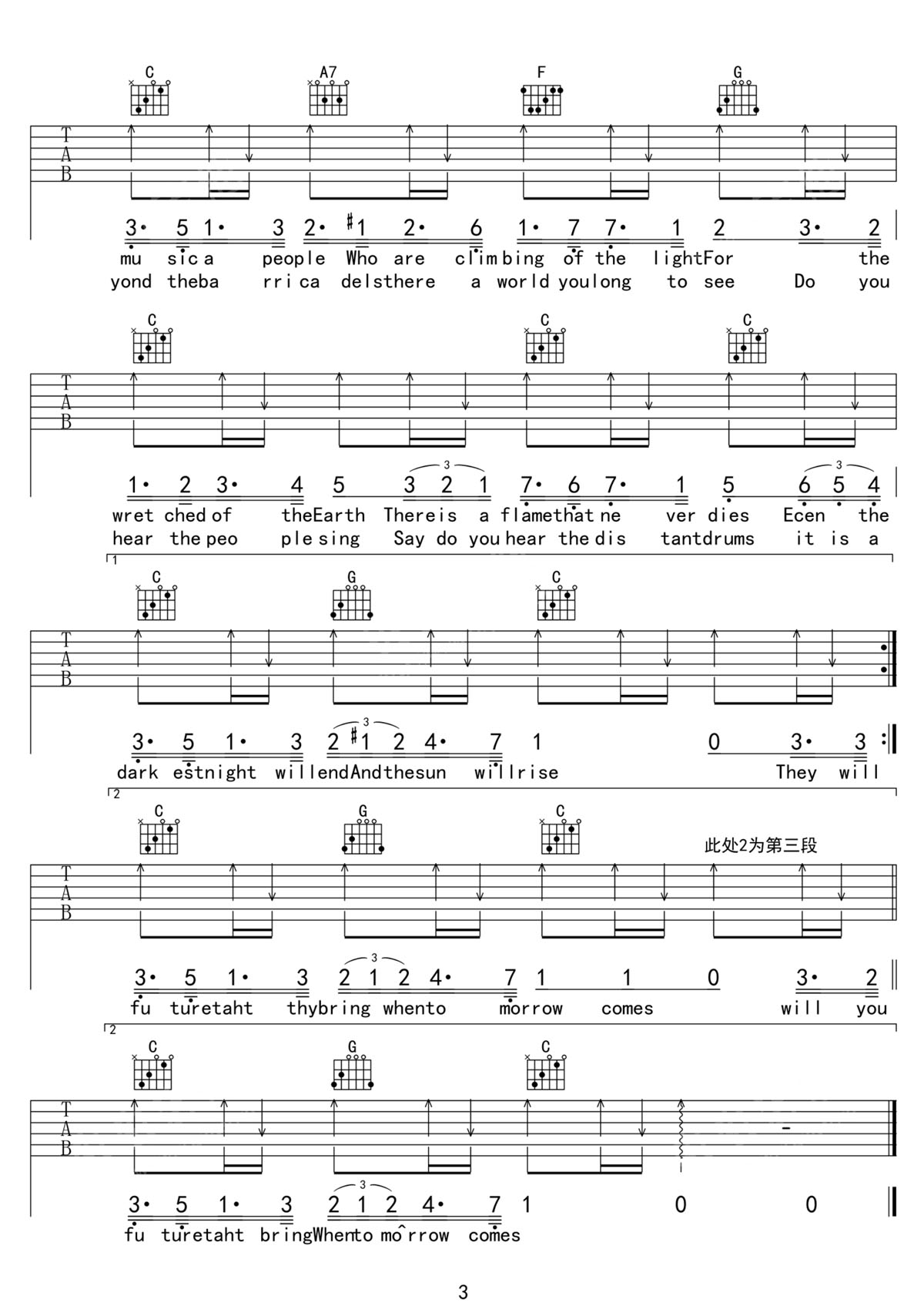 Do You Hear The People Sing(人民之歌)吉他譜_Alain Boublil_C調(diào)和弦彈唱譜_圖譜3