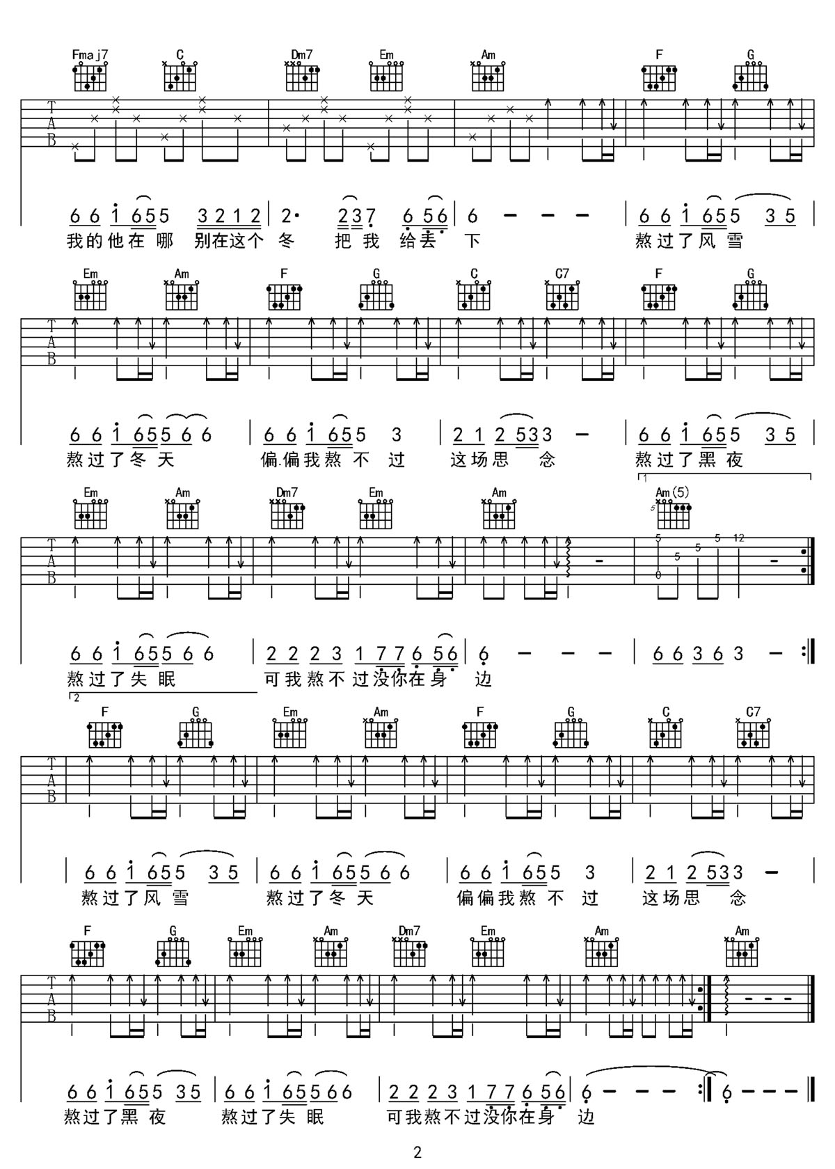大風在刮大雪在下吉他譜_六小樂_C調和弦彈唱譜_完整帶前奏_圖譜2