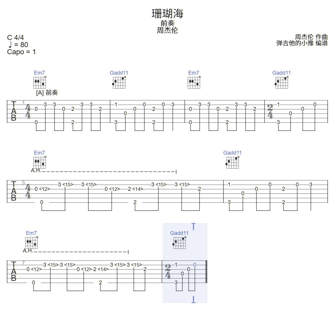 珊瑚海前奏吉他譜_周杰倫_C調指彈/獨奏譜_圖譜1