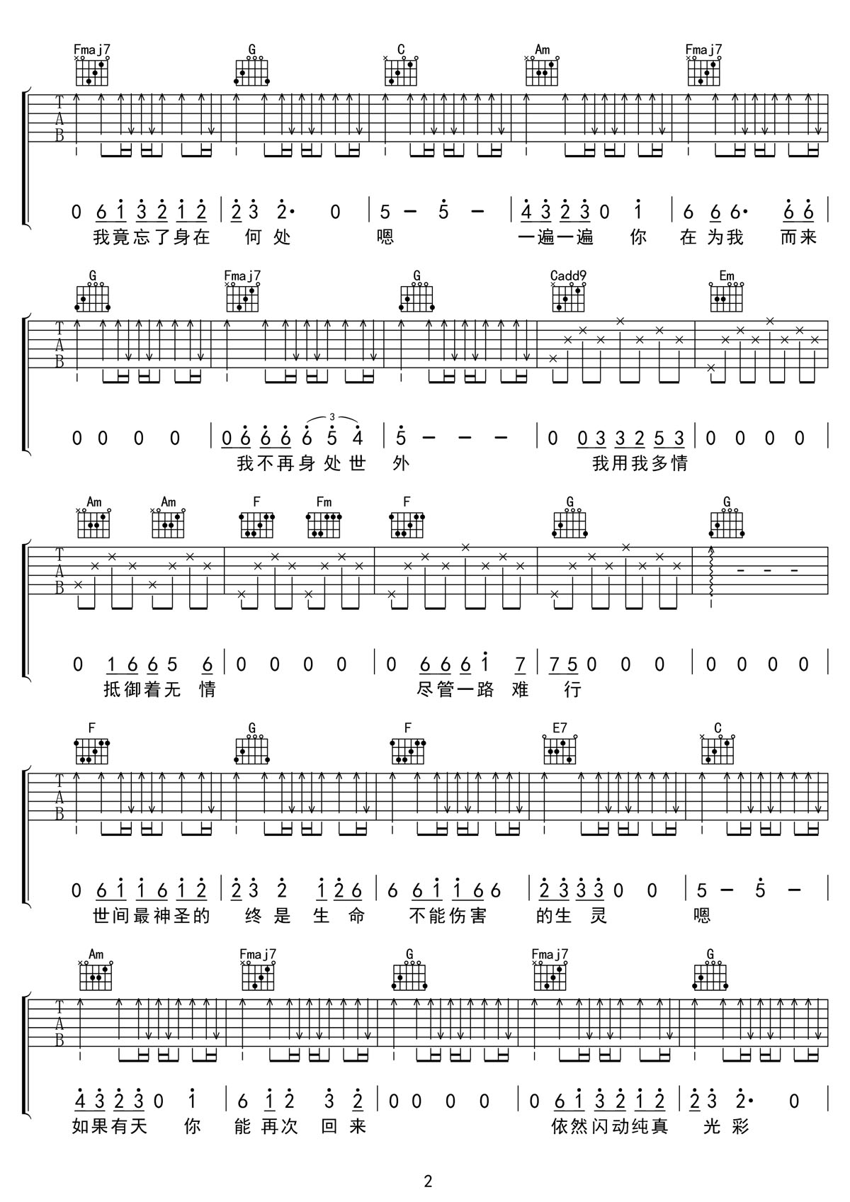 美麗生靈吉他譜_李健_C調和弦彈唱譜_高清掃弦版_圖譜2