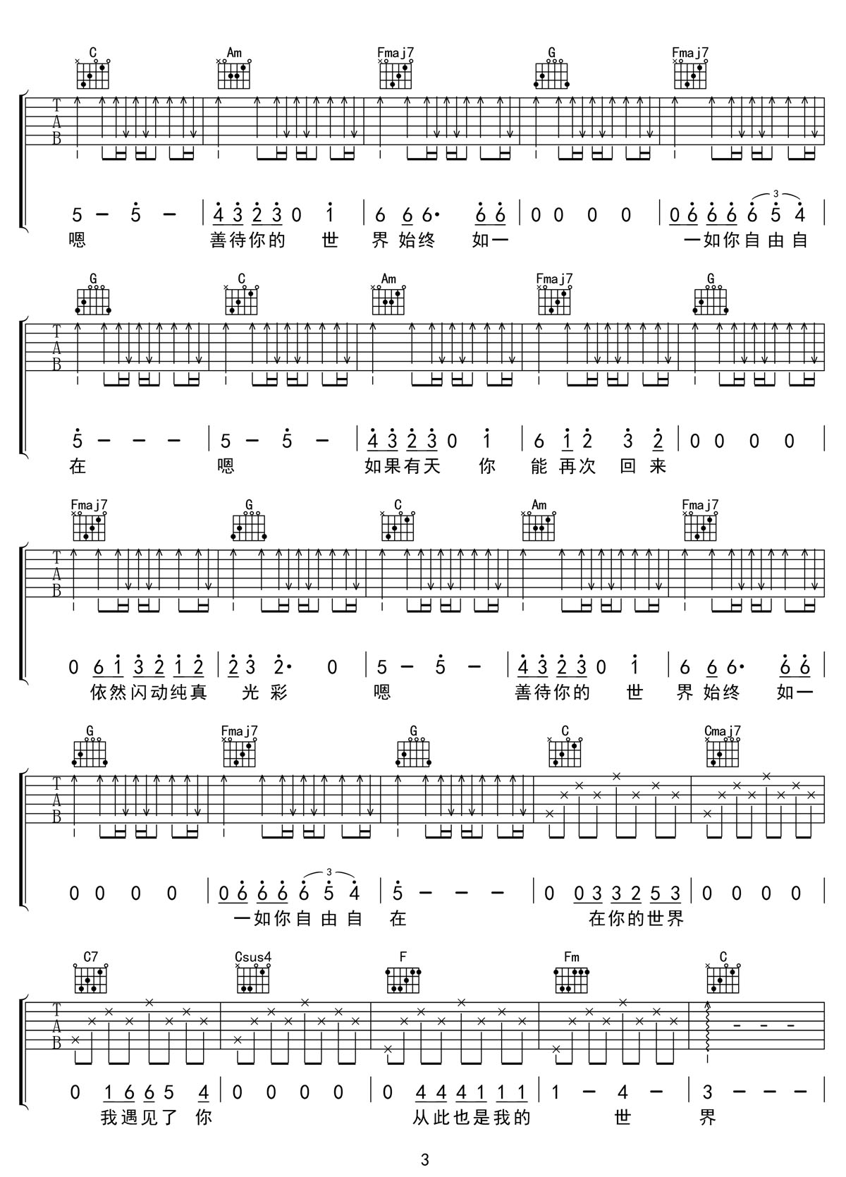 美麗生靈吉他譜_李健_C調和弦彈唱譜_高清掃弦版_圖譜3