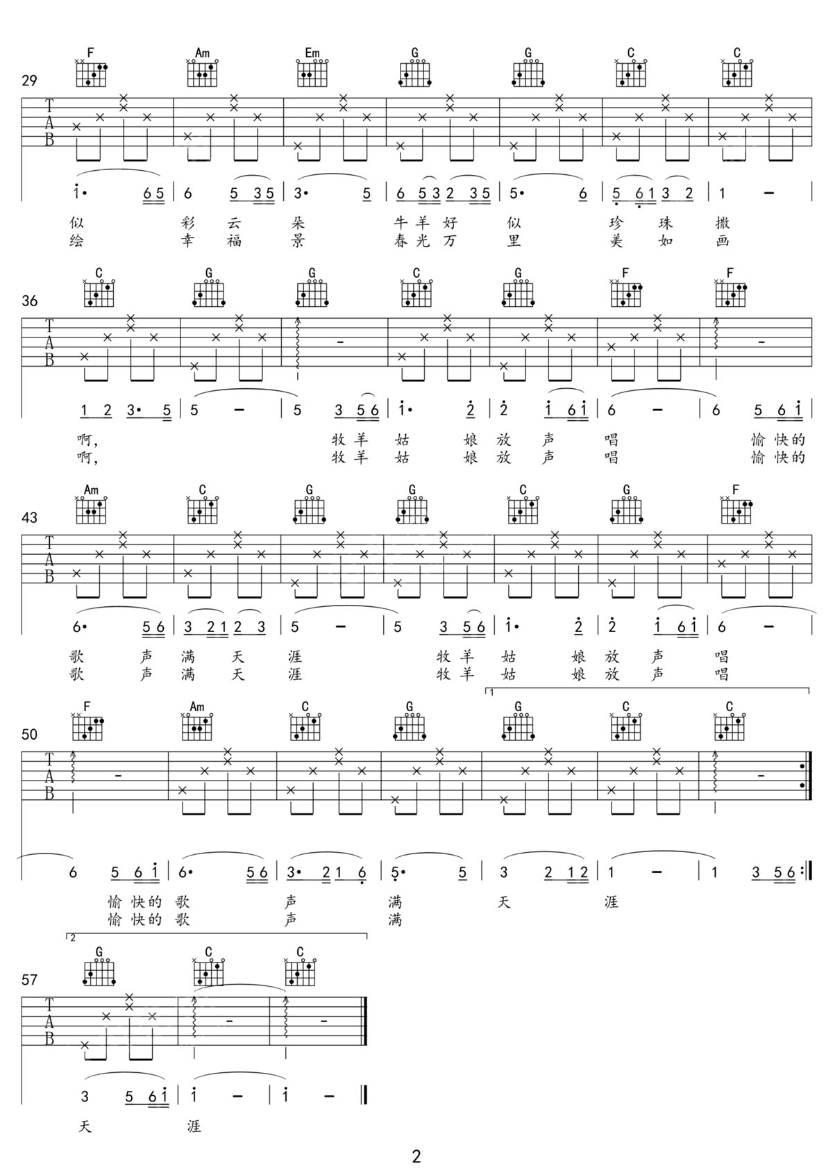 美麗的草原我的家吉他譜_德德瑪_C調和弦彈唱譜_高清簡單版_圖譜2