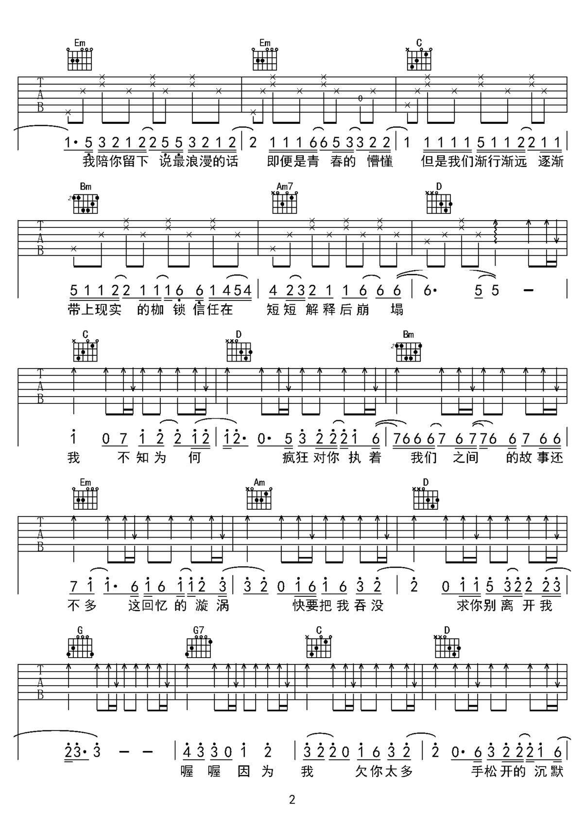 海嶼你吉他譜_馬也_crabbit_G調(diào)和弦彈唱譜_完整帶前奏_圖譜2