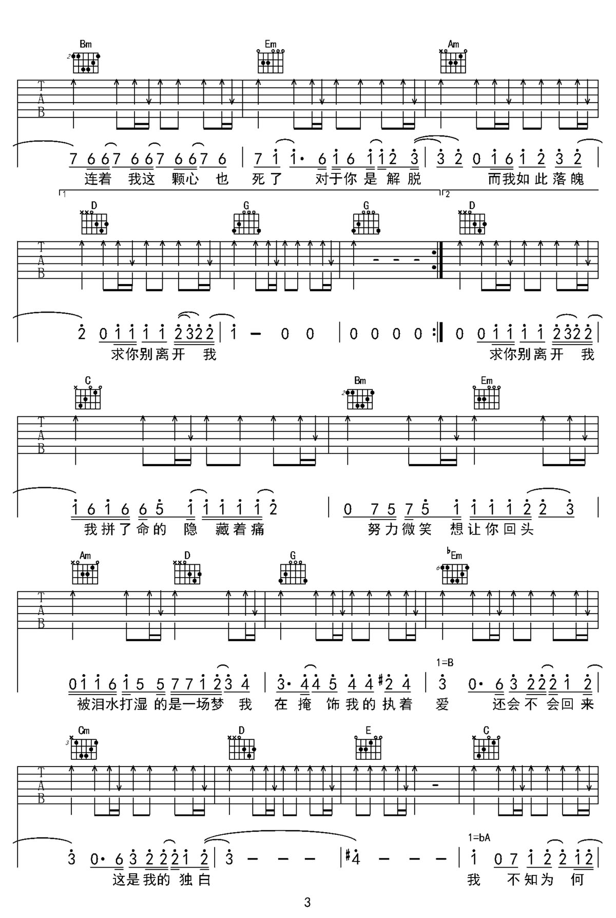 海嶼你吉他譜_馬也_crabbit_G調(diào)和弦彈唱譜_完整帶前奏_圖譜3