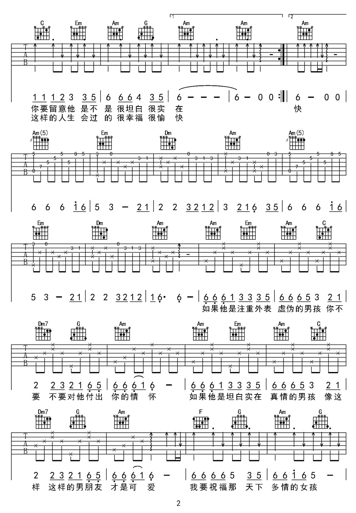男朋友吉他譜_江鈴_C調和弦彈唱譜_簡單完整版_圖譜2