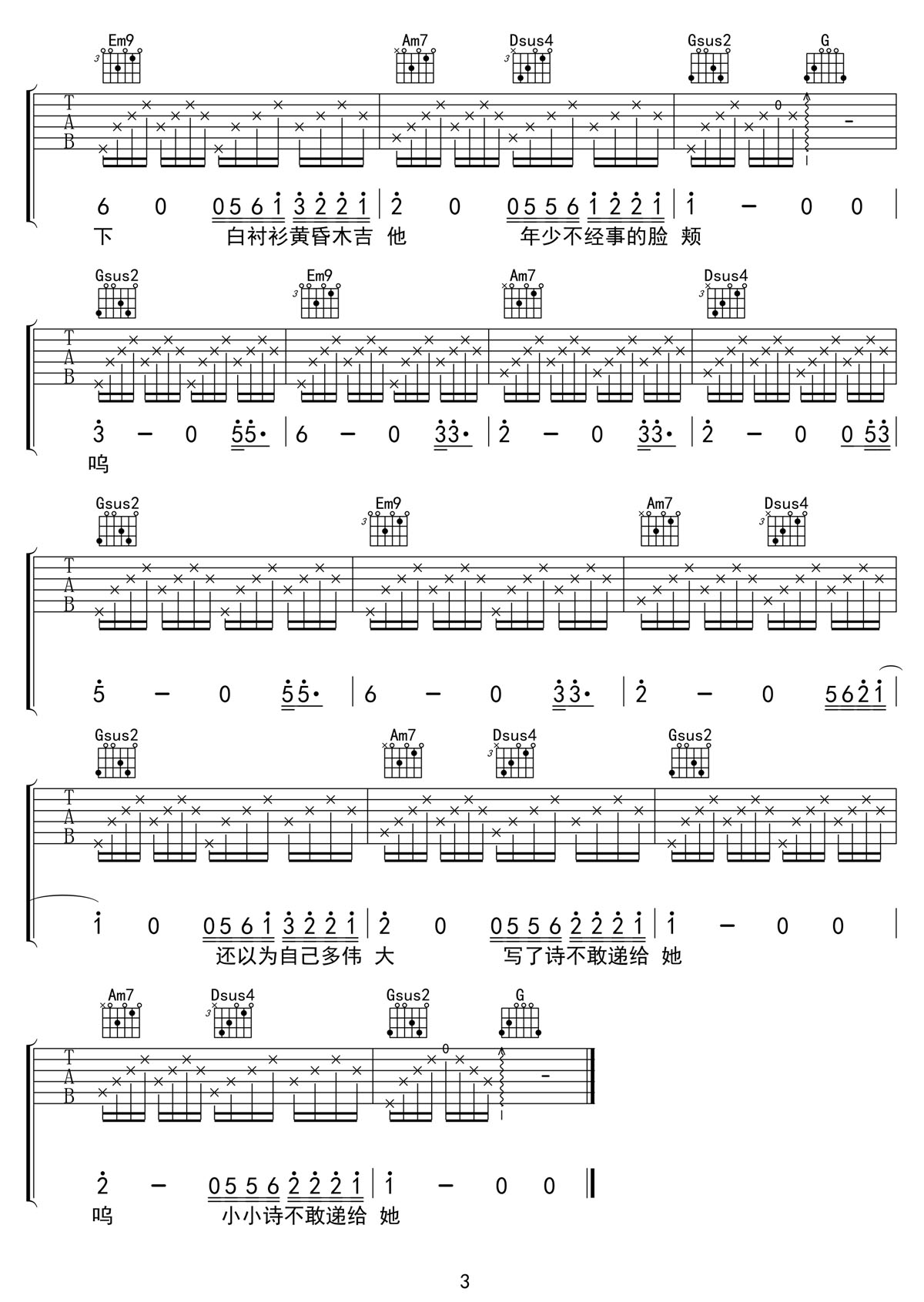 兒時吉他譜_劉昊霖_G調和弦彈唱譜_高清簡單版_圖譜3