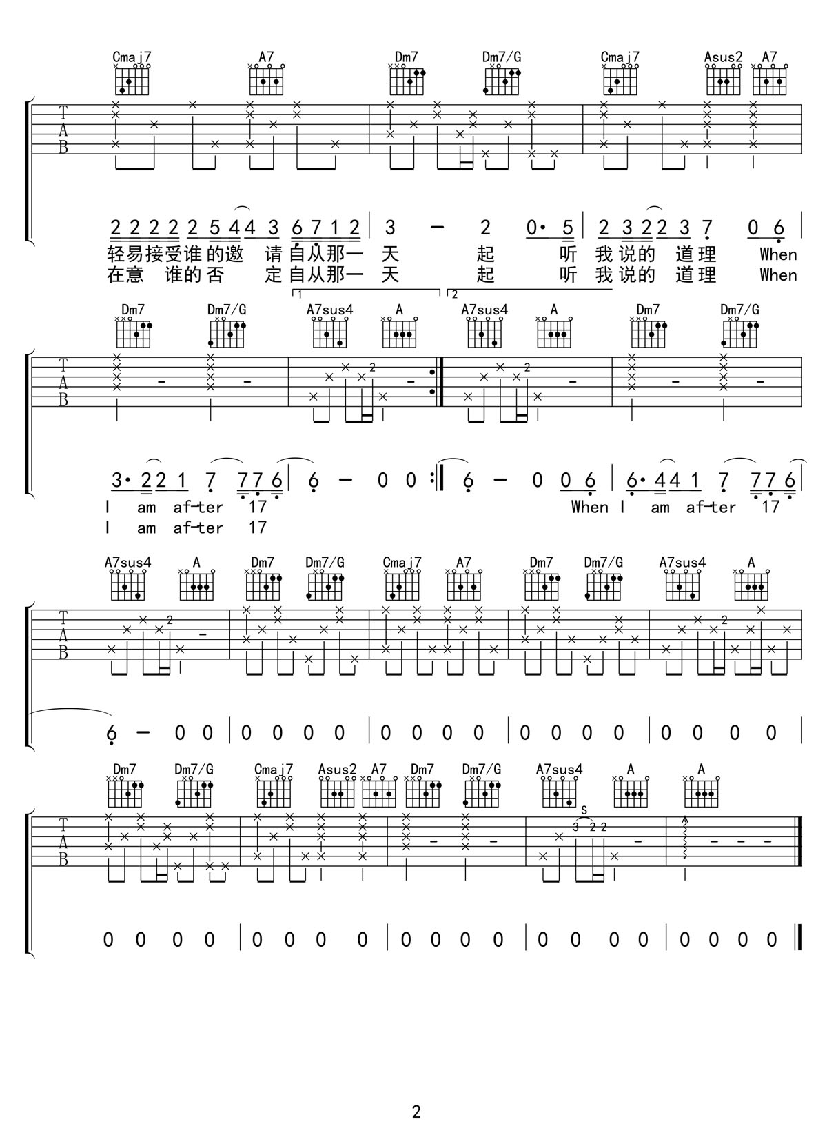 After 17吉他譜_陳綺貞_C調和弦彈唱譜_高清重制版_圖譜2