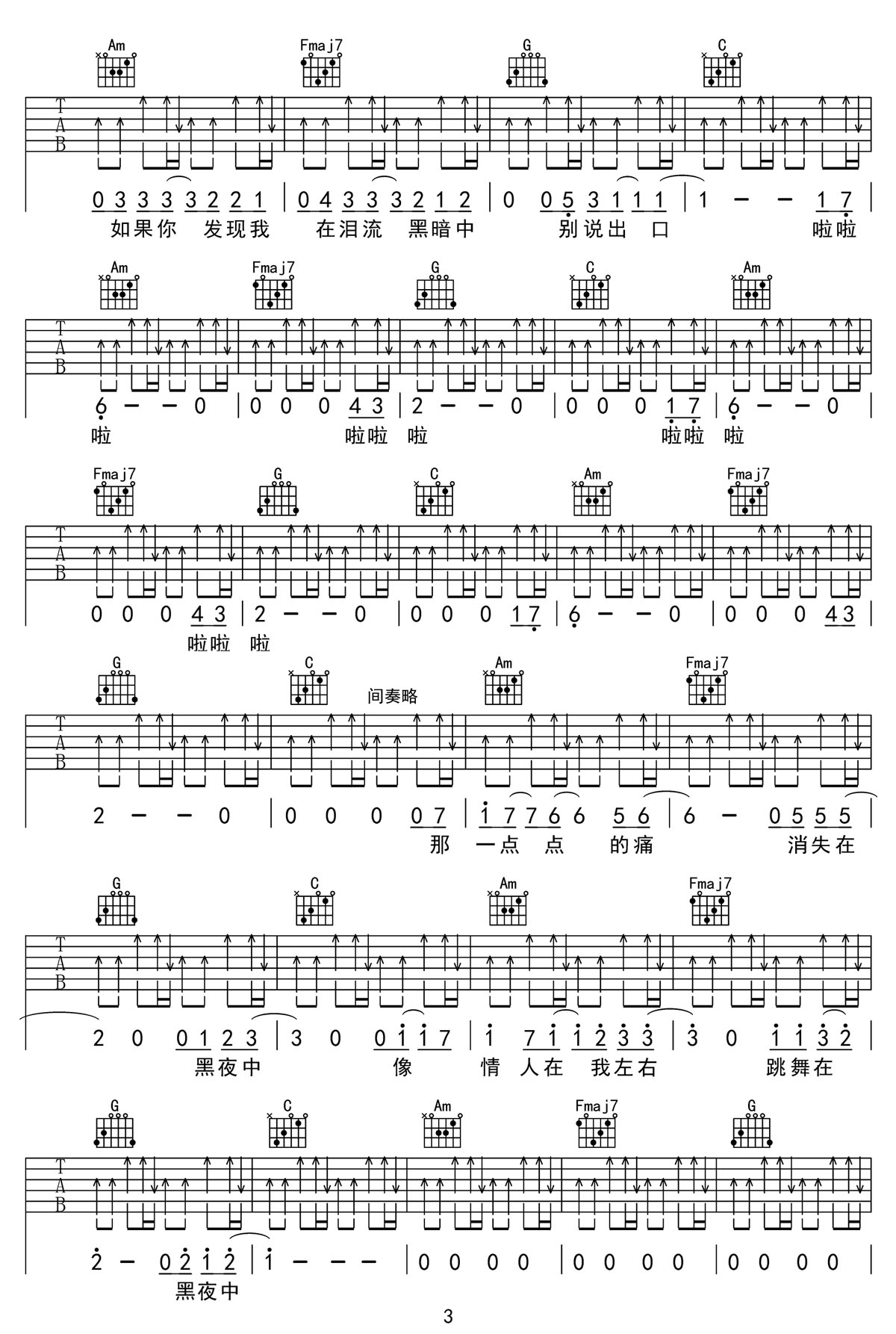 黑夜中吉他譜_梁博_C調和弦彈唱譜_高清掃弦版_圖譜3