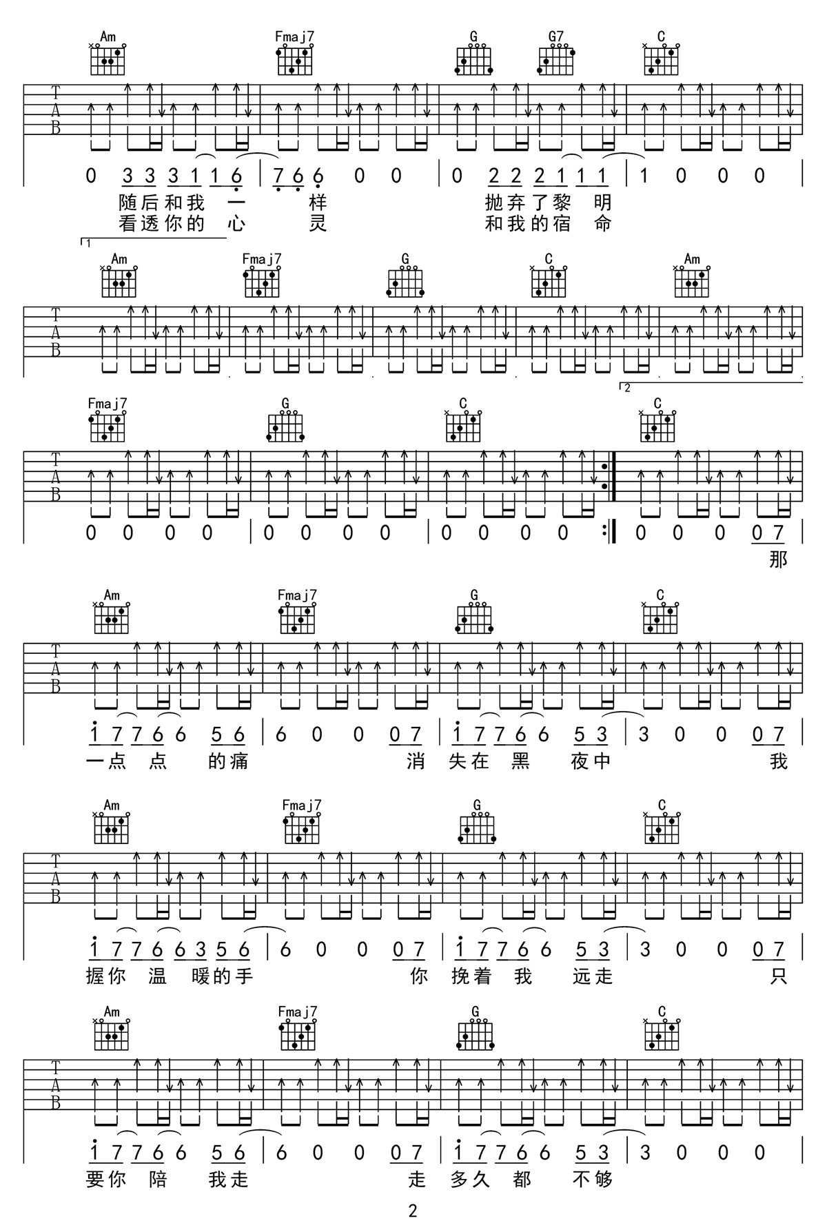 黑夜中吉他譜_梁博_C調和弦彈唱譜_高清掃弦版_圖譜2