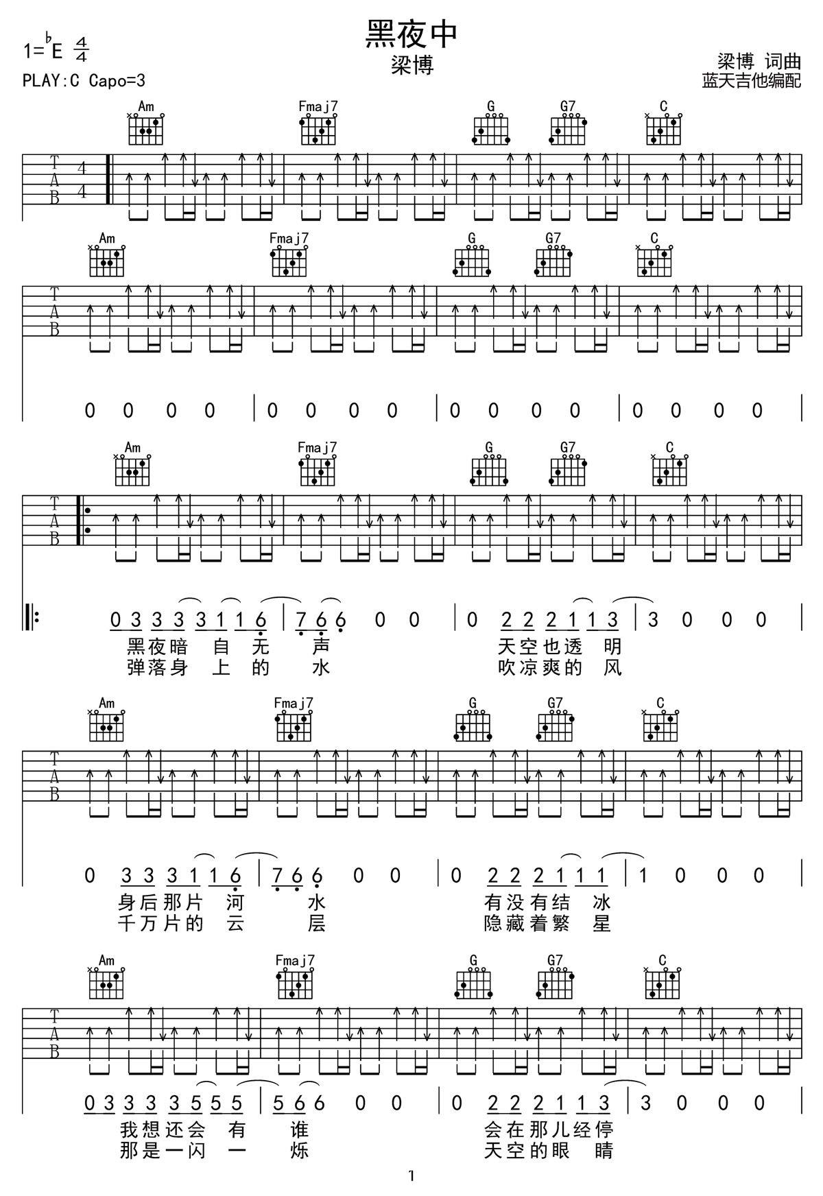 黑夜中吉他譜_梁博_C調和弦彈唱譜_高清掃弦版_圖譜1
