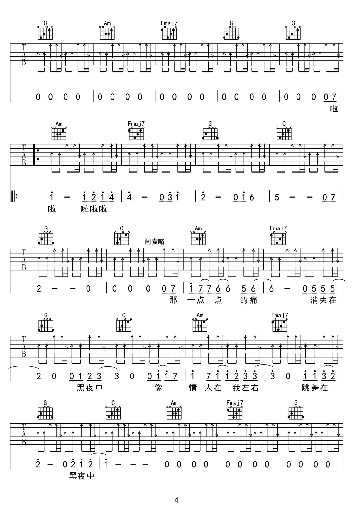 黑夜中吉他譜_梁博_C調和弦彈唱譜_高清掃弦版_圖譜4