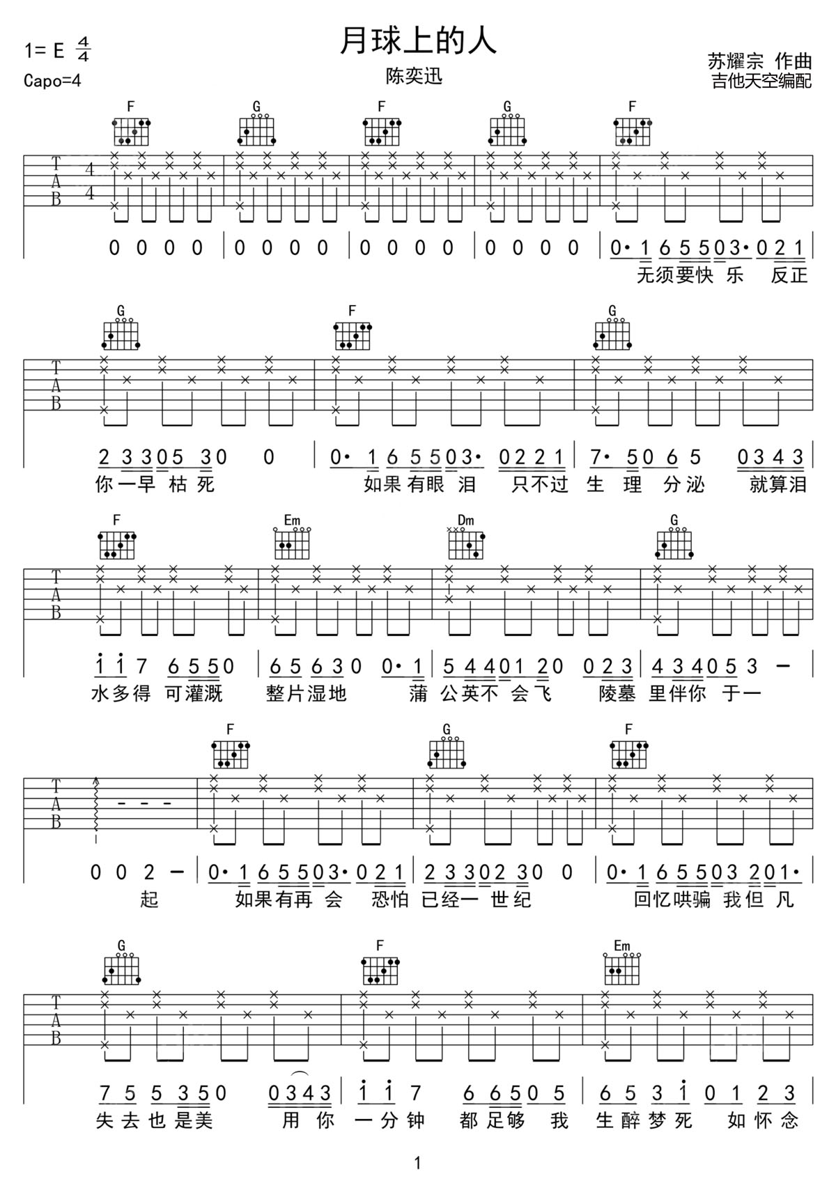 月球上的人吉他譜_陳奕迅_C調(diào)和弦彈唱譜_高清重制版_圖譜1