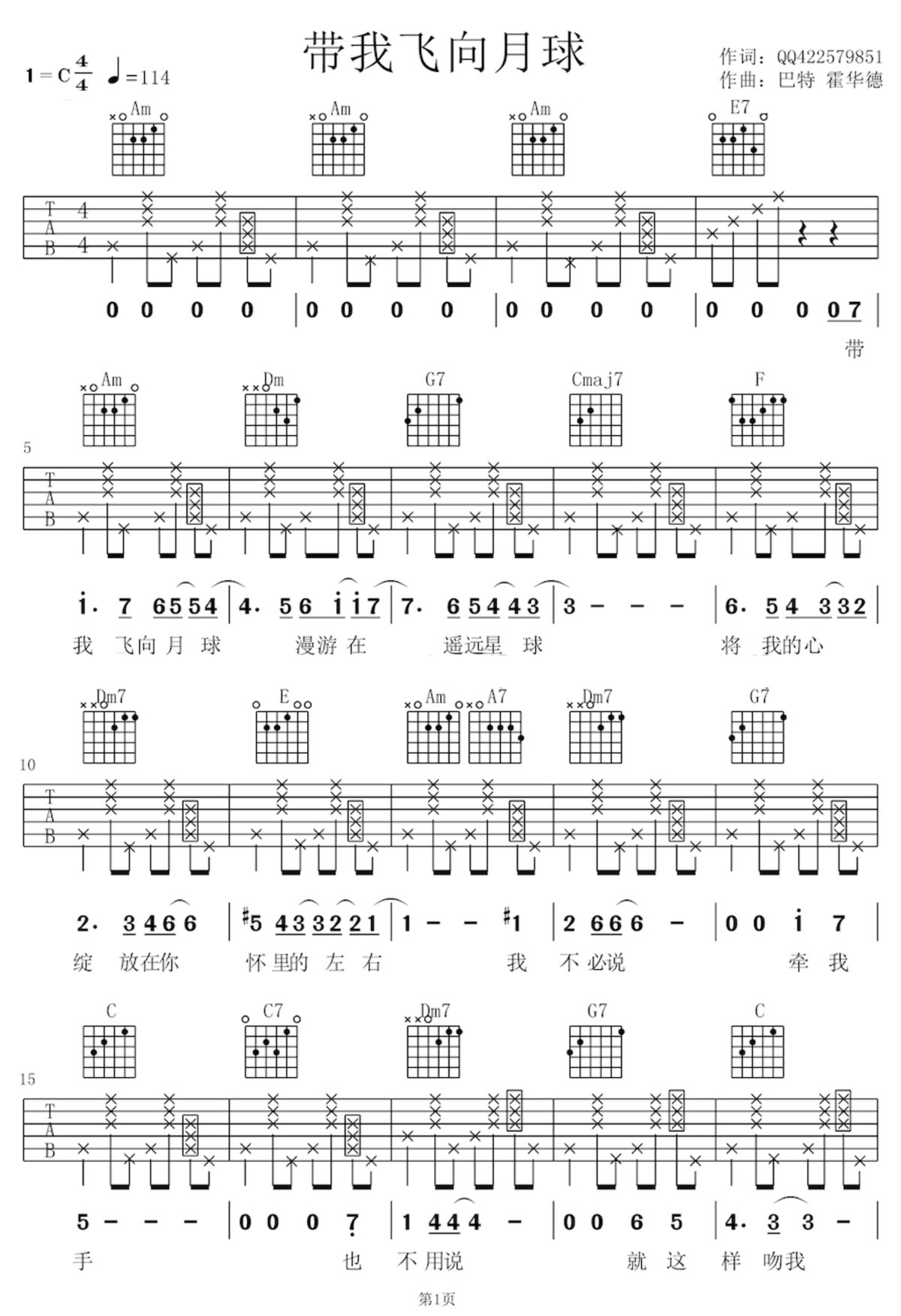 帶我飛向月球吉他譜_巴特霍華德_C調(diào)和弦彈唱譜_中文版_圖譜1