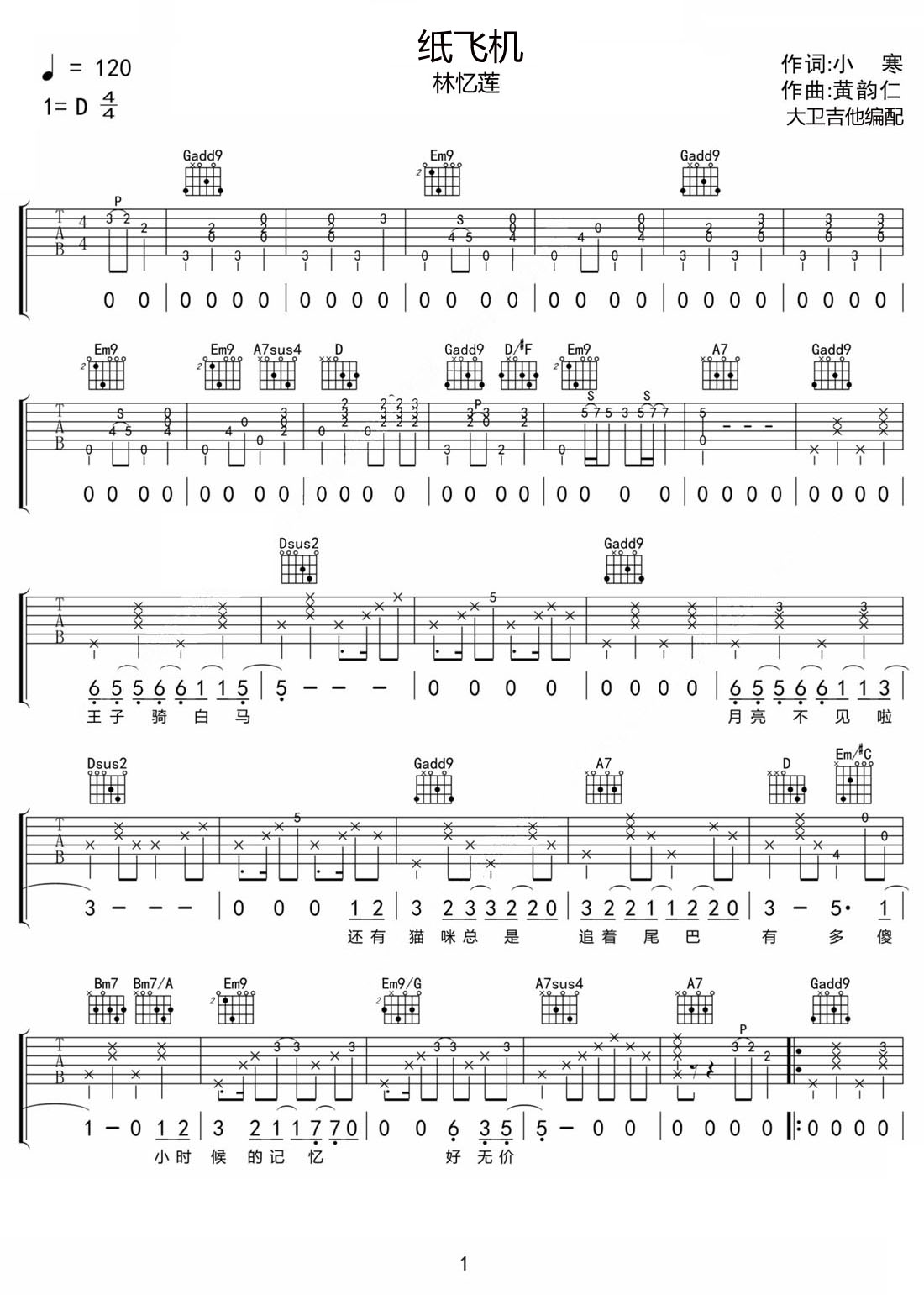 紙飛機吉他譜_林憶蓮_D調和弦彈唱譜_高清重制版_圖譜1