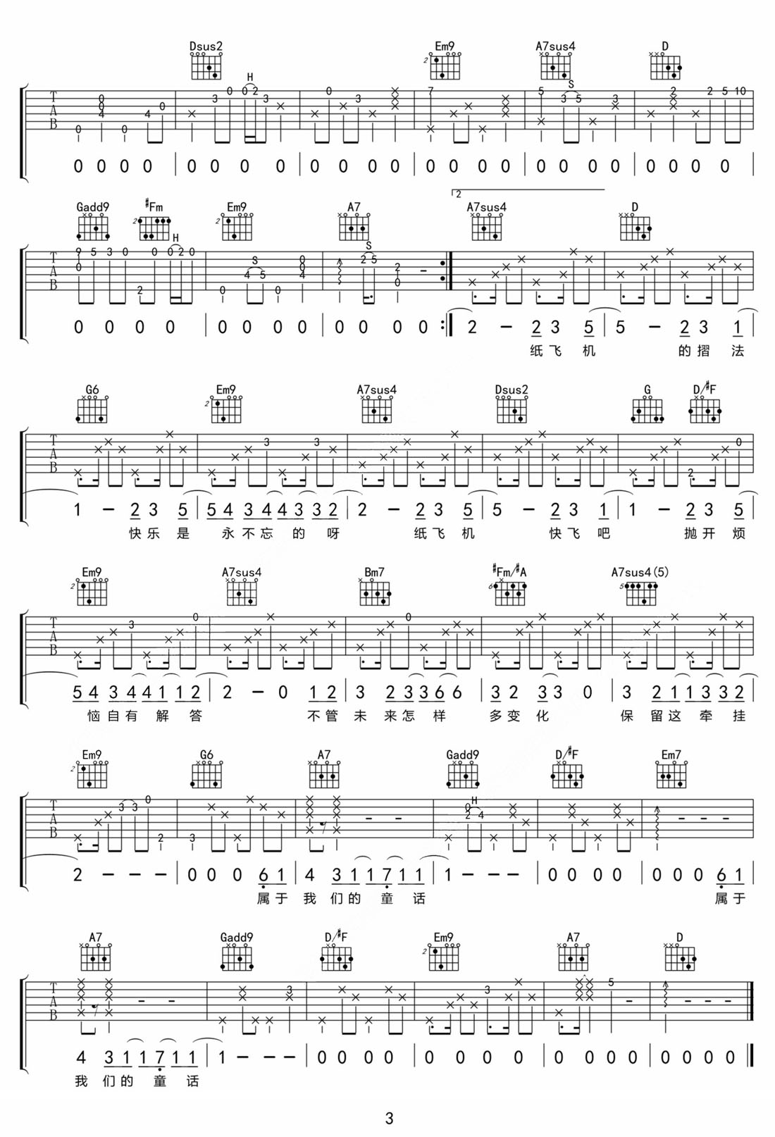 紙飛機吉他譜_林憶蓮_D調和弦彈唱譜_高清重制版_圖譜3