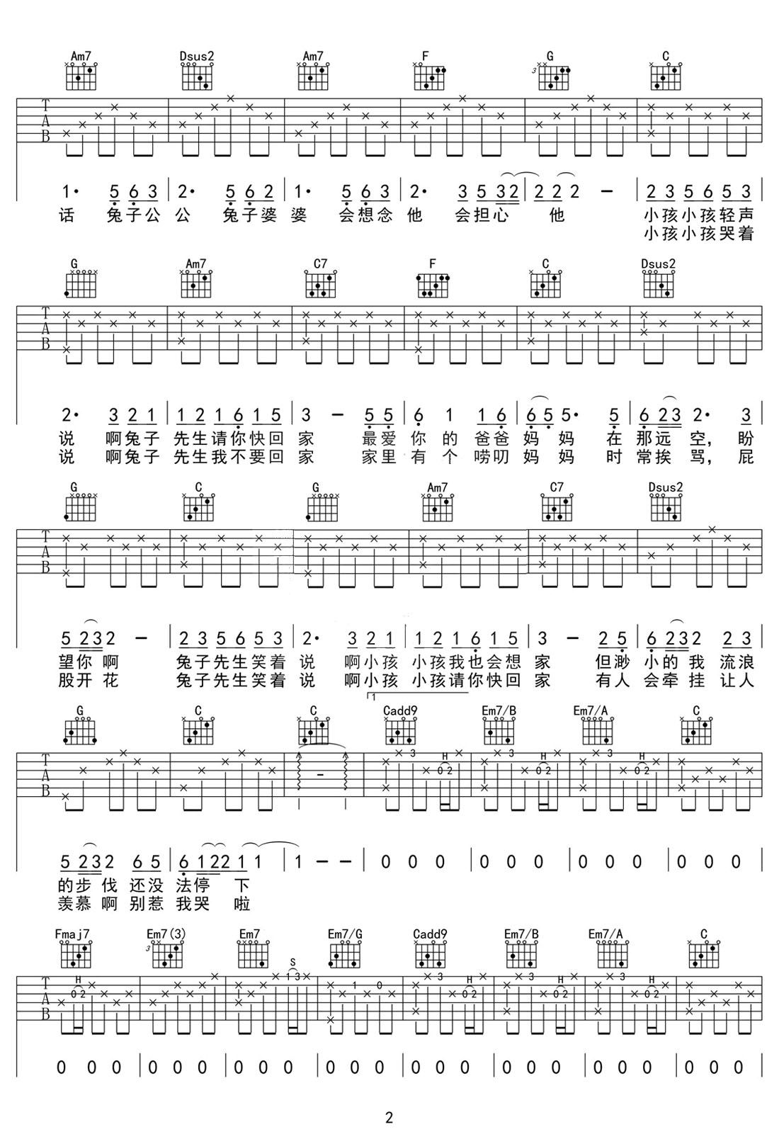 兔子先生吉他譜_洛天依_C調和弦彈唱譜_高清重制版_圖譜2