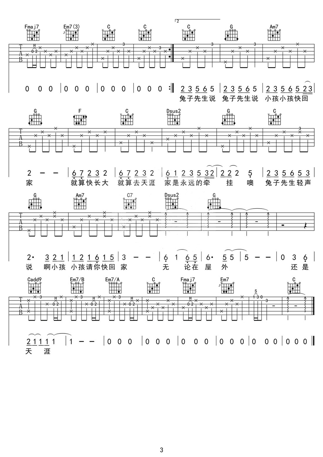兔子先生吉他譜_洛天依_C調和弦彈唱譜_高清重制版_圖譜3
