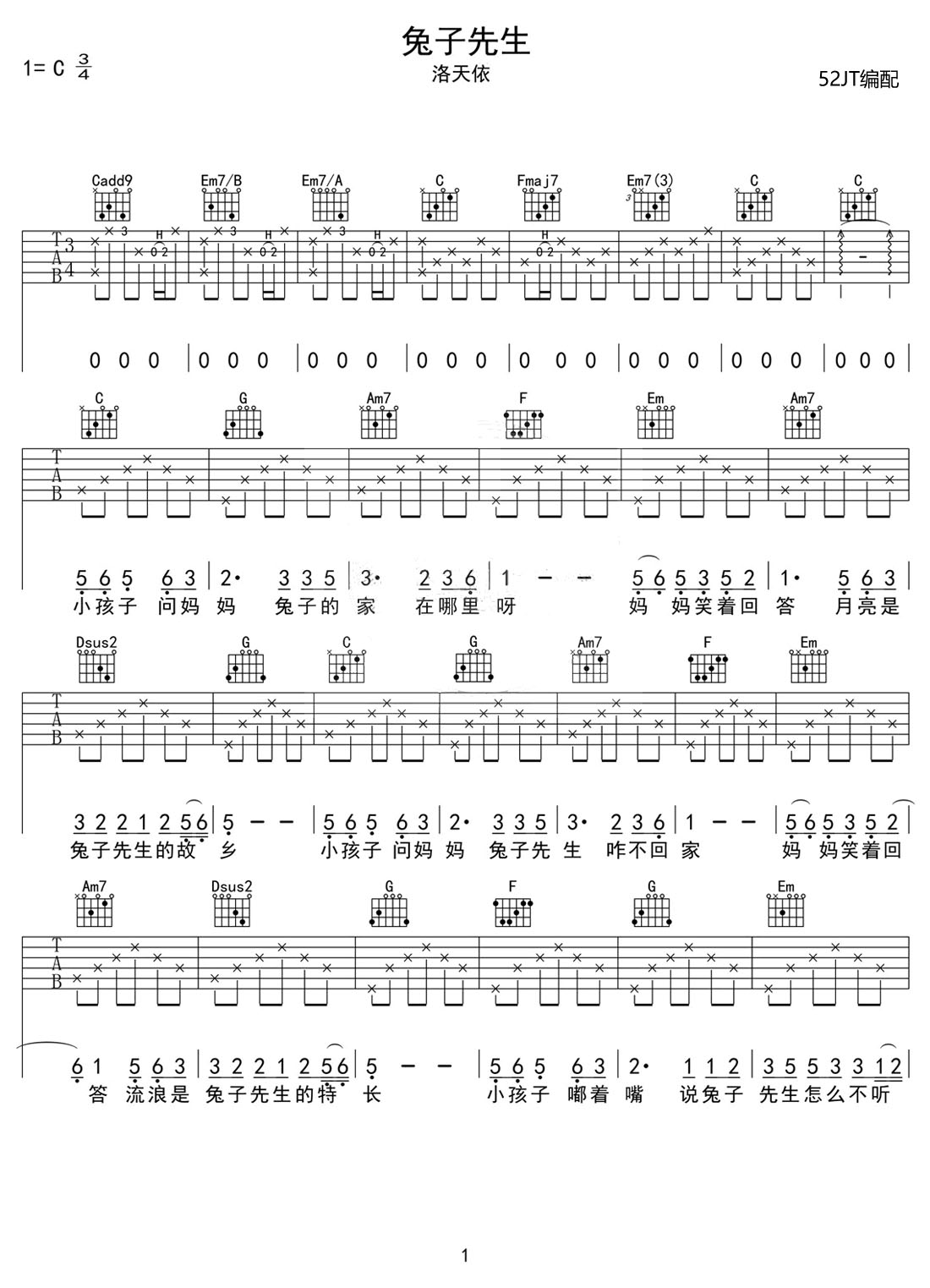 兔子先生吉他譜_洛天依_C調和弦彈唱譜_高清重制版_圖譜1