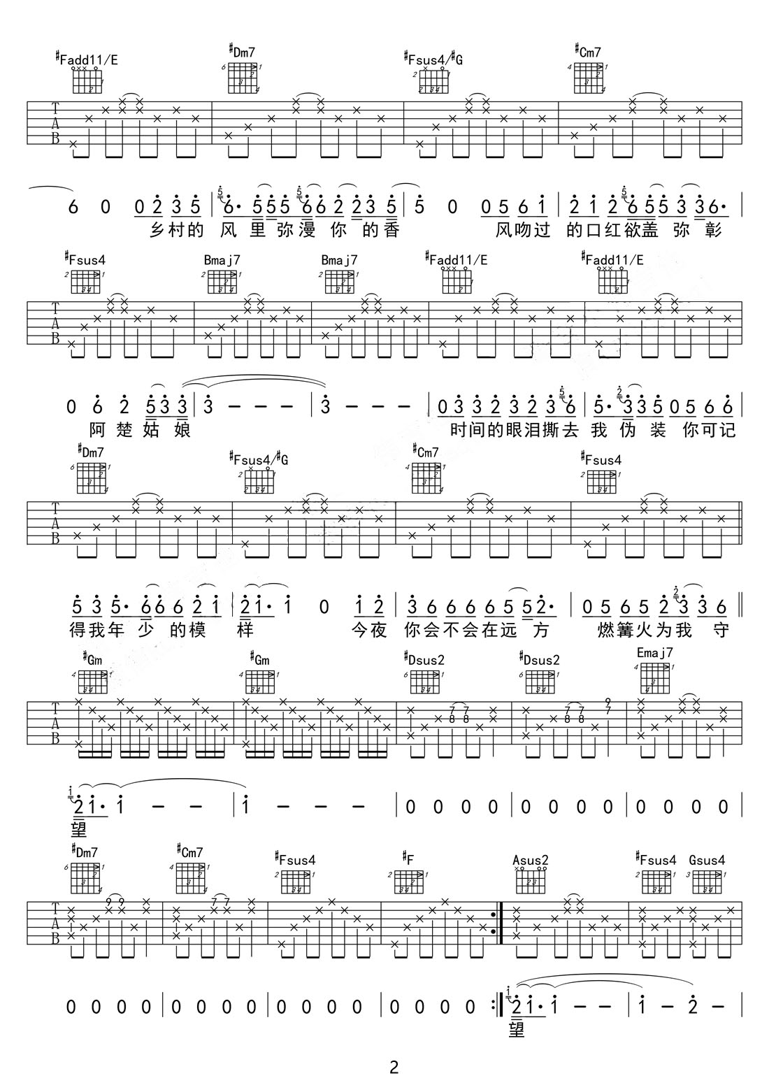 阿楚姑娘吉他譜_梁凡_C調和弦彈唱譜_男生版_圖譜2