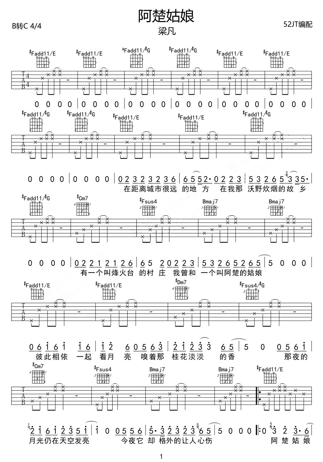 阿楚姑娘吉他譜_梁凡_C調和弦彈唱譜_男生版_圖譜1