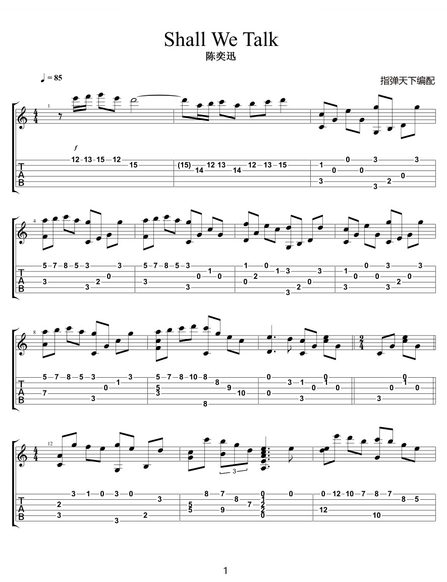 Shall We Talk吉他譜_陳奕迅_C調指彈/獨奏譜_高清重制版_圖譜1