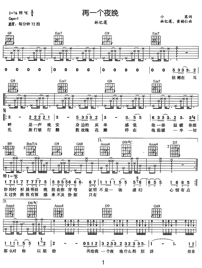 再一個夜晚吉他譜_林憶蓮_D調和弦彈唱譜_重編_圖譜1