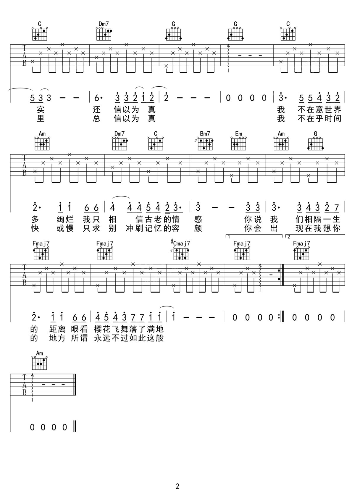 雨后初晴吉他譜_李健_G調和弦彈唱譜_高清帶前奏_圖譜2