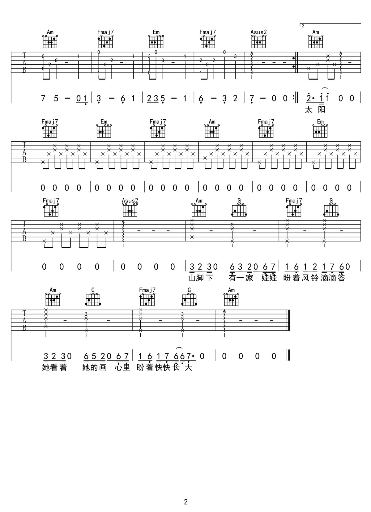 如果山頂能夠拉近我和你的距離吉他譜_粥粥和小伙_C調和弦彈唱譜_高清_圖譜2