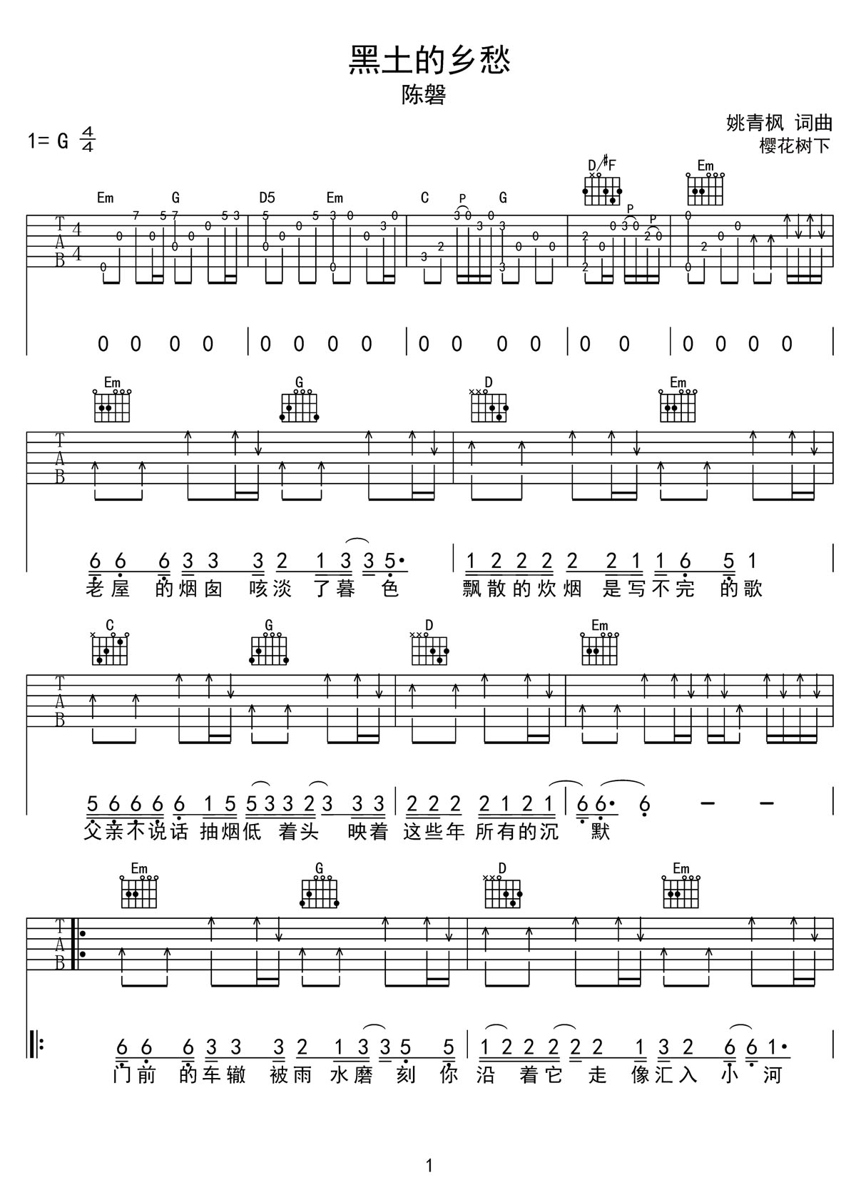 黑土的鄉愁吉他譜_陳磐_G調和弦彈唱譜_高清帶前奏_圖譜1