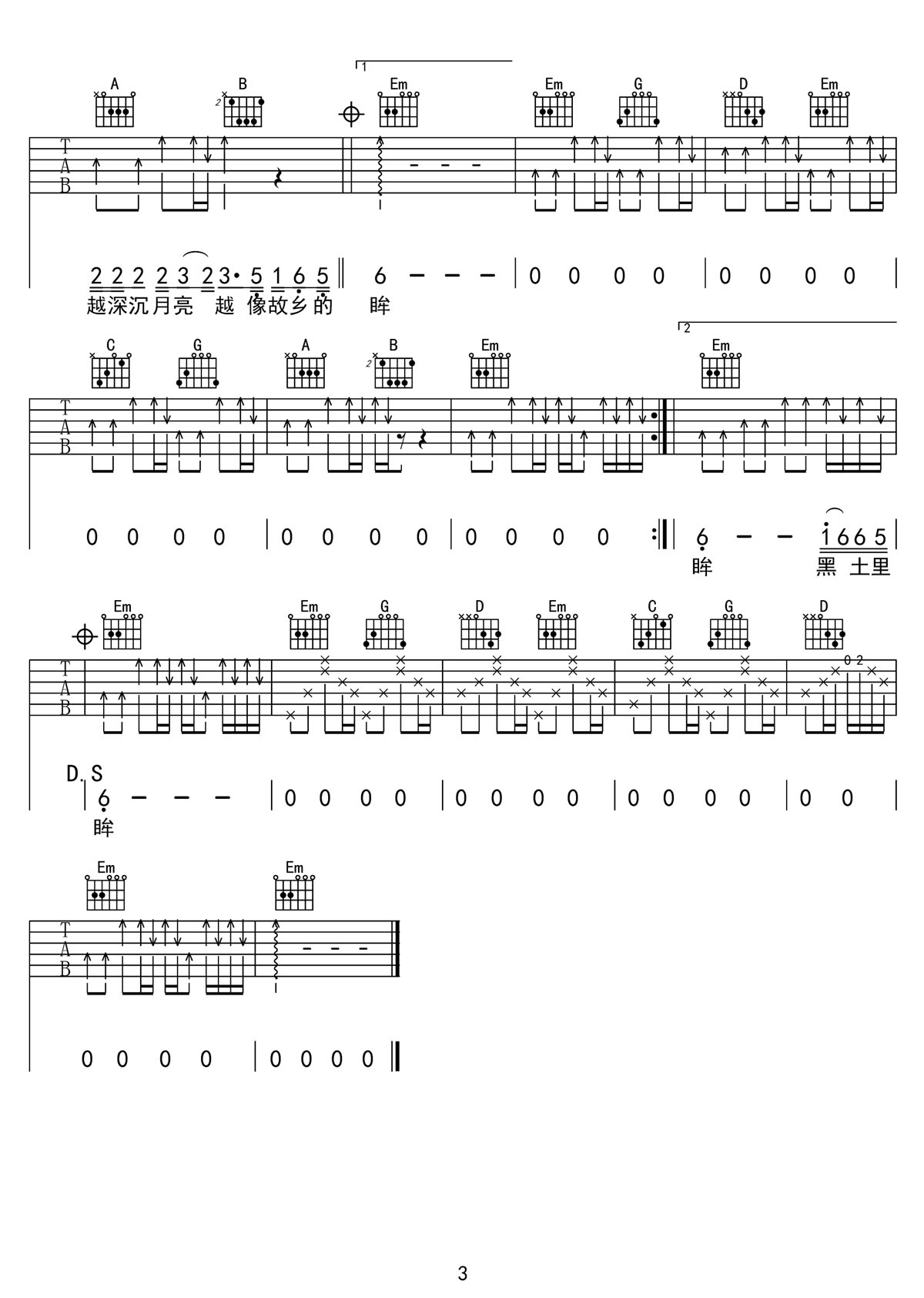黑土的鄉愁吉他譜_陳磐_G調和弦彈唱譜_高清帶前奏_圖譜3