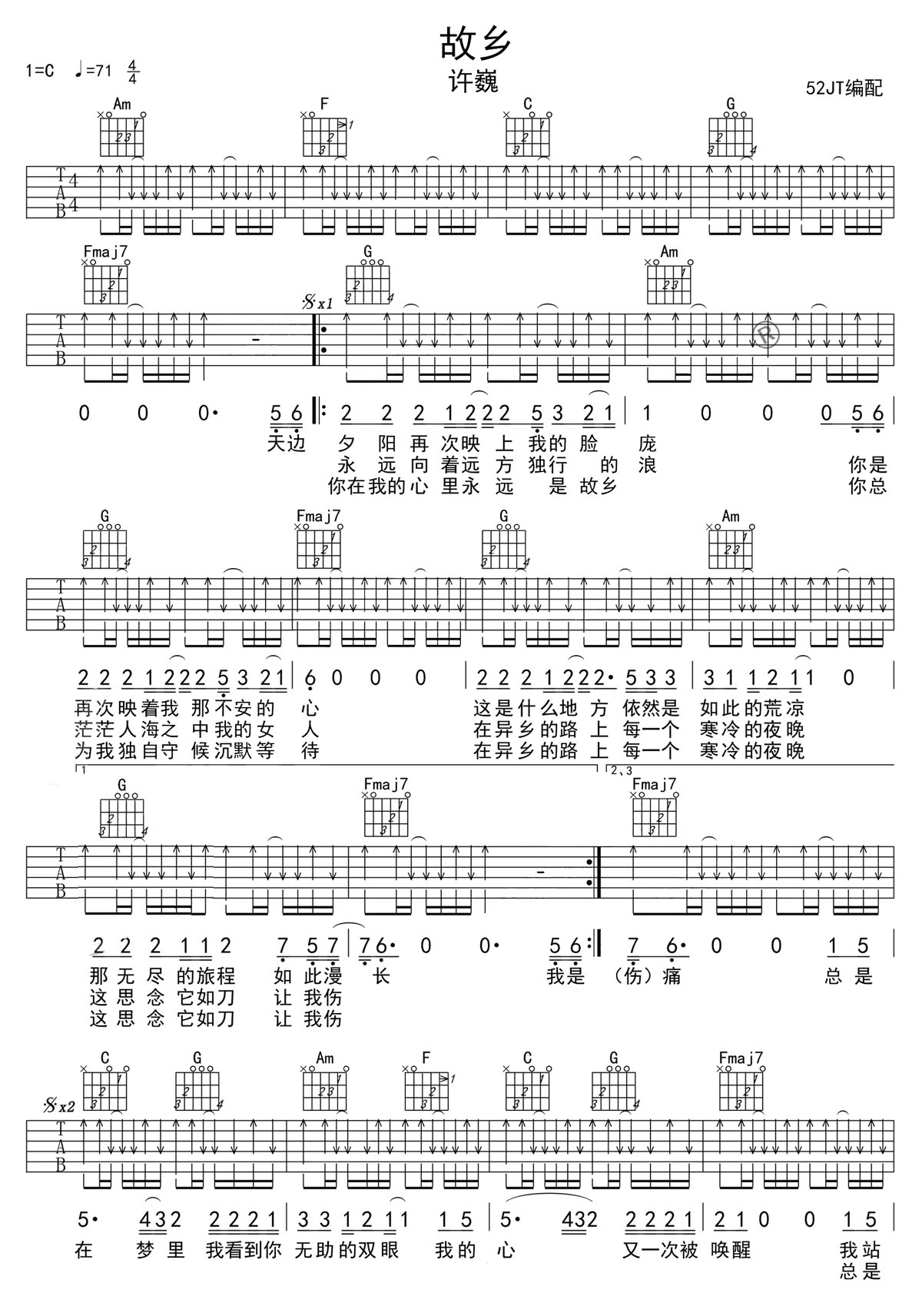故鄉吉他譜_許巍_C調和弦彈唱譜_高清重制版_圖譜1