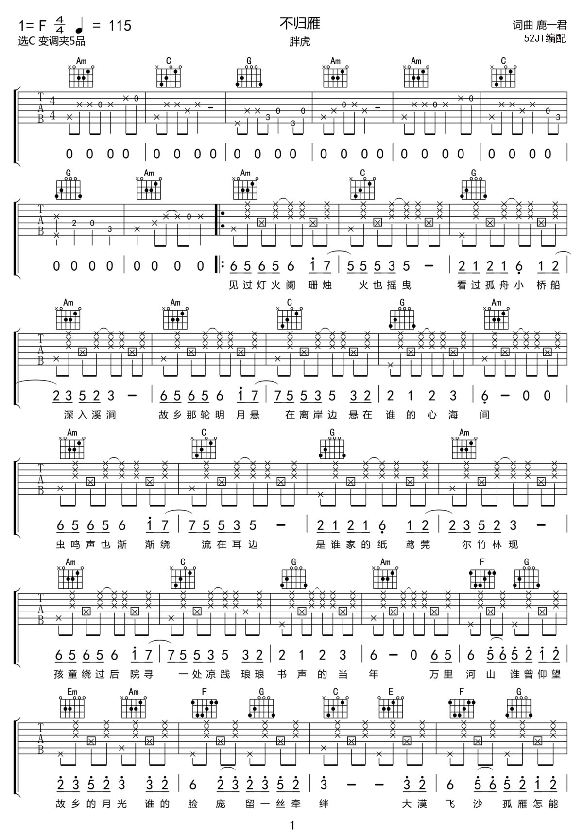 不歸雁吉他譜_胖子_C調和弦彈唱譜_簡易版_圖譜1