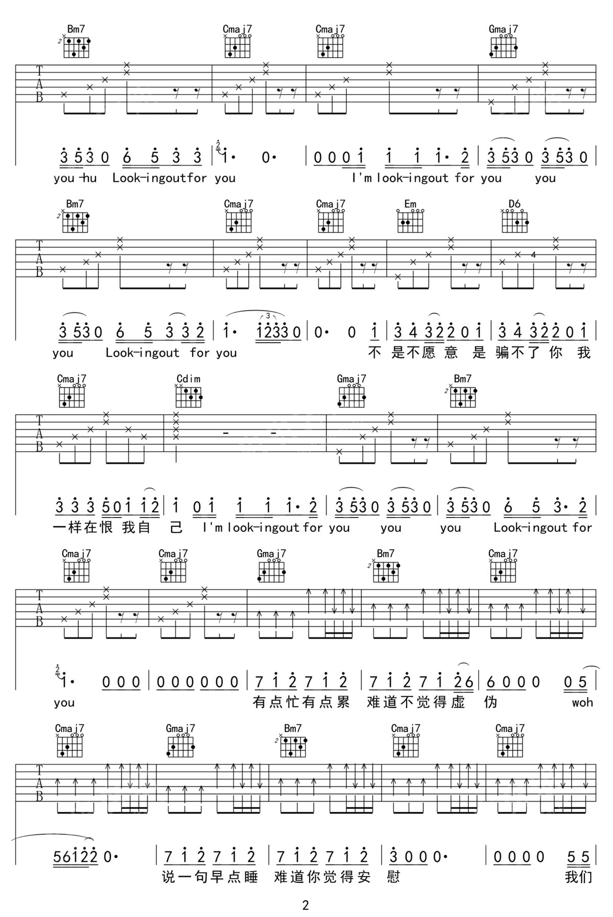 不虧不欠吉他譜_袁婭維_G調(diào)和弦彈唱譜_高清完整版_圖譜2