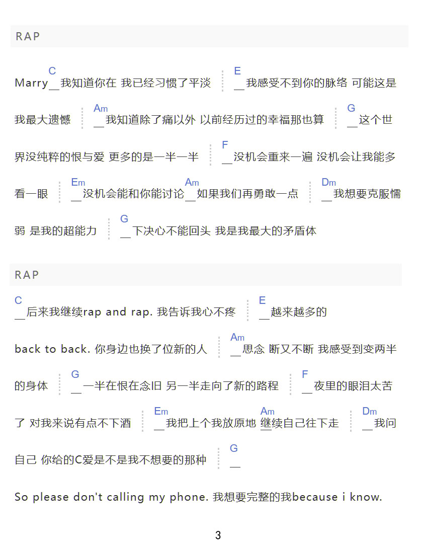 一半一半吉他谱_Top Barry_C调和弦弹唱谱_简单和弦版_图谱3