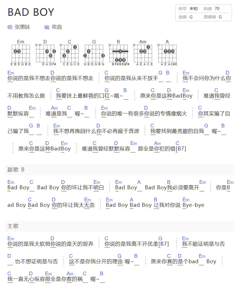 BAD BOY吉他谱_张惠妹_G调和弦弹唱谱_简单和弦版_图谱1