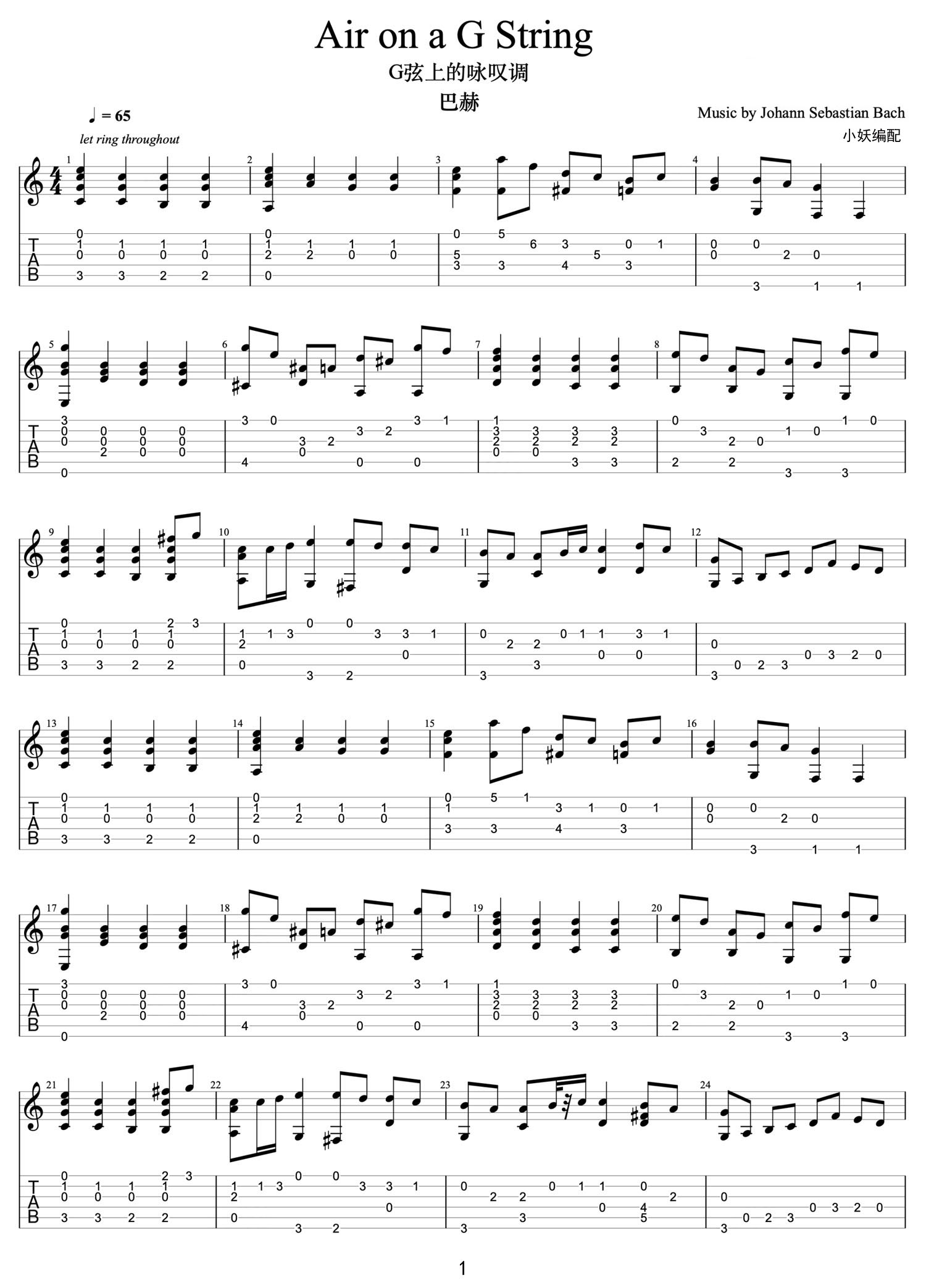 Air on a G StringG弦上的咏叹调吉他谱_巴赫_G调指弹/独奏谱_图谱1